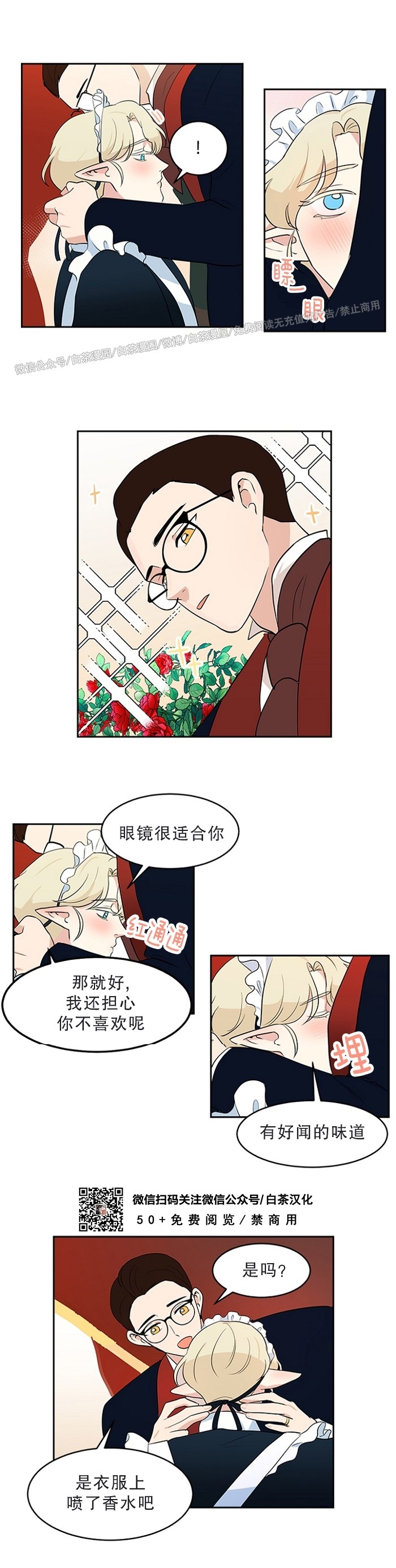 《皮格马利翁》漫画最新章节皮革3-2免费下拉式在线观看章节第【2】张图片