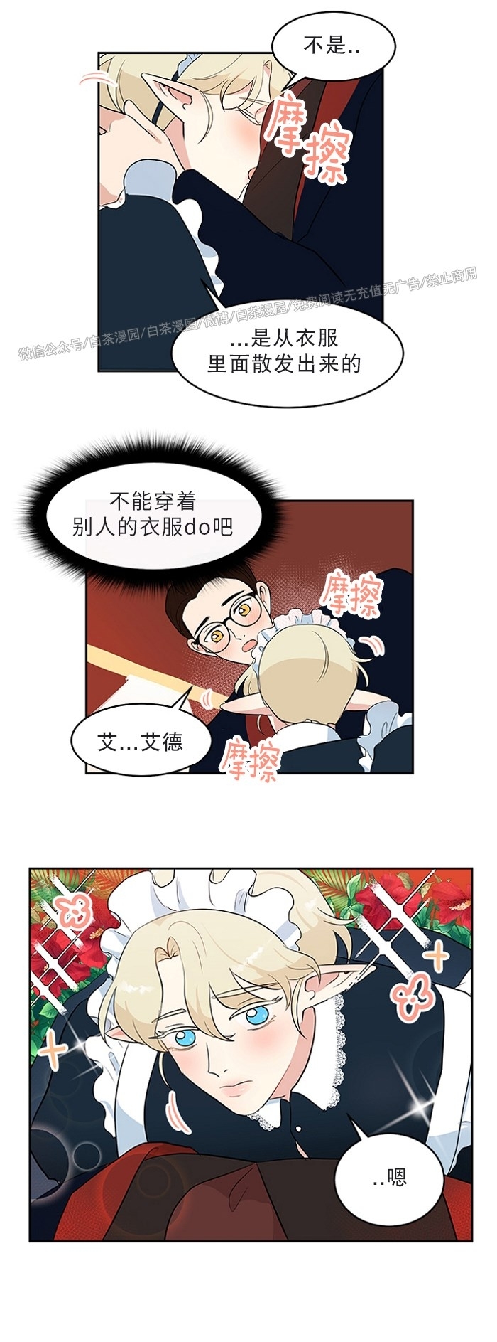 《皮格马利翁》漫画最新章节皮革3-2免费下拉式在线观看章节第【3】张图片