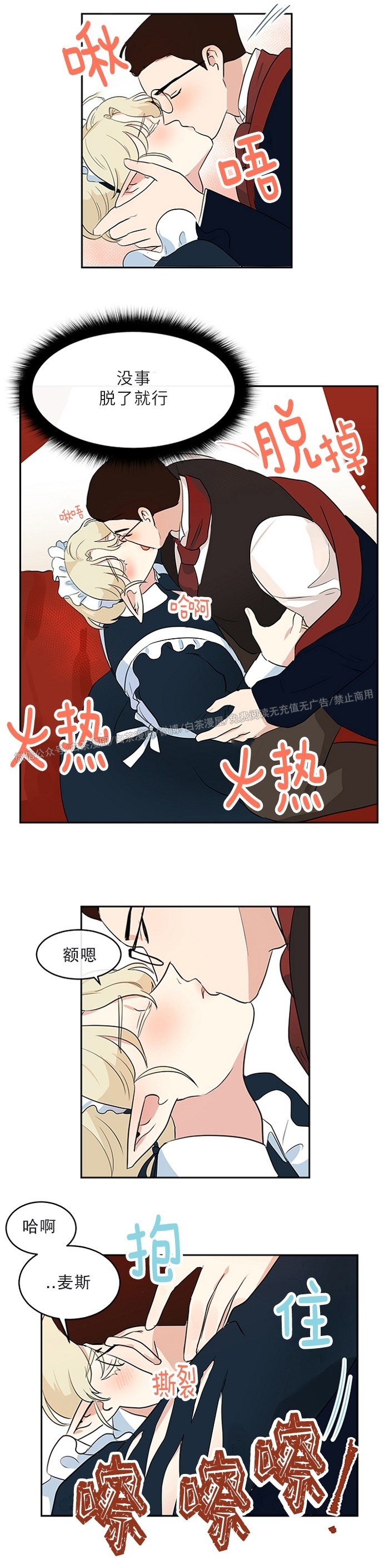 《皮格马利翁》漫画最新章节皮革3-2免费下拉式在线观看章节第【4】张图片