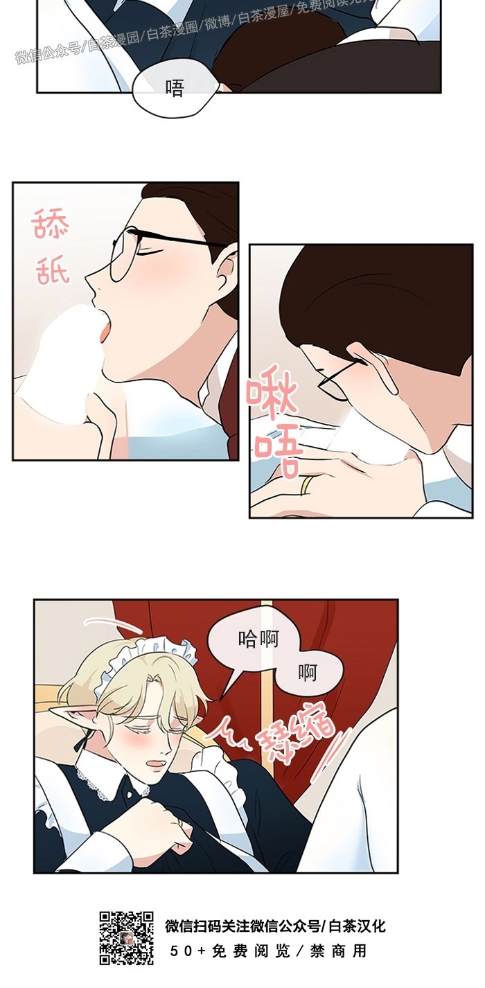 《皮格马利翁》漫画最新章节皮革3-2免费下拉式在线观看章节第【10】张图片