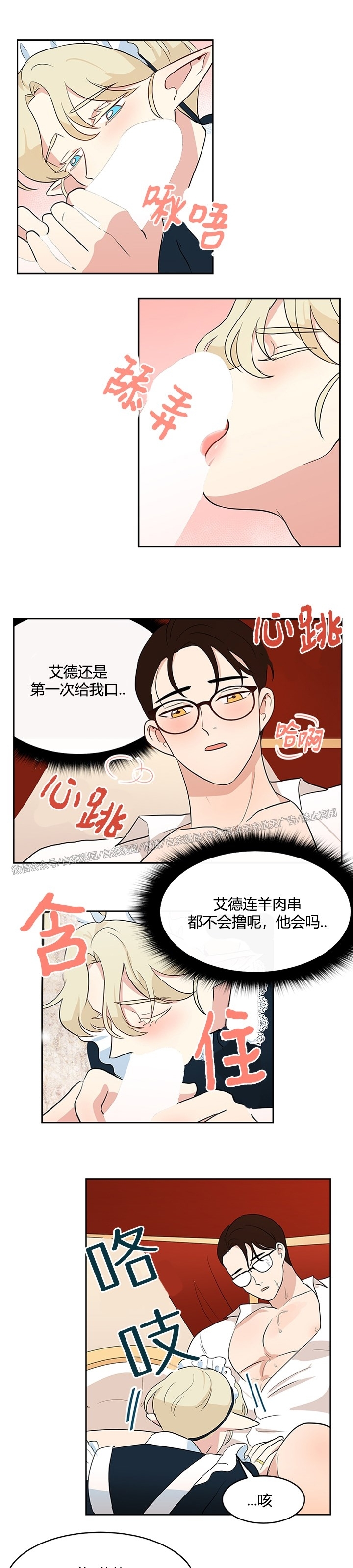 《皮格马利翁》漫画最新章节皮革3-4免费下拉式在线观看章节第【1】张图片