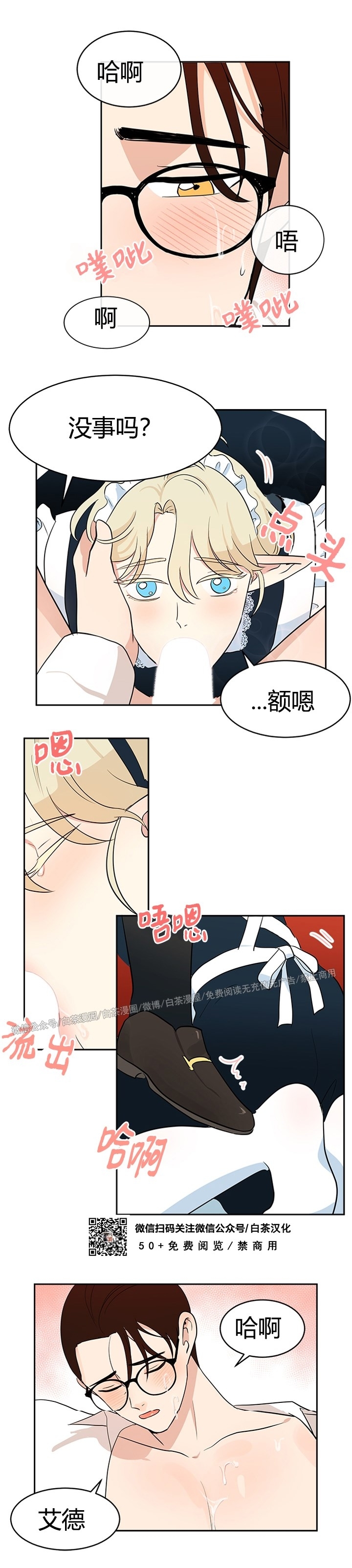 《皮格马利翁》漫画最新章节皮革3-4免费下拉式在线观看章节第【4】张图片