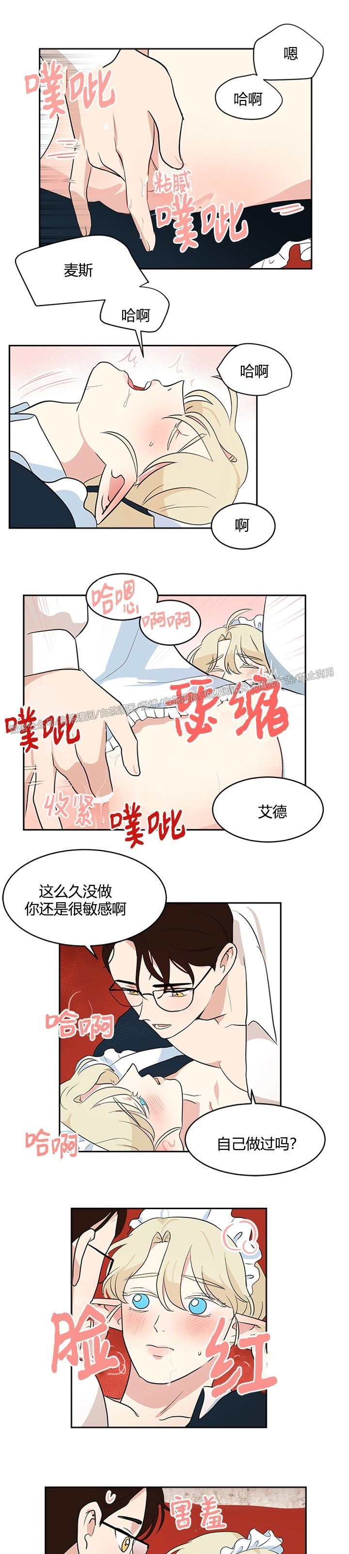 《皮格马利翁》漫画最新章节皮革3-4免费下拉式在线观看章节第【10】张图片