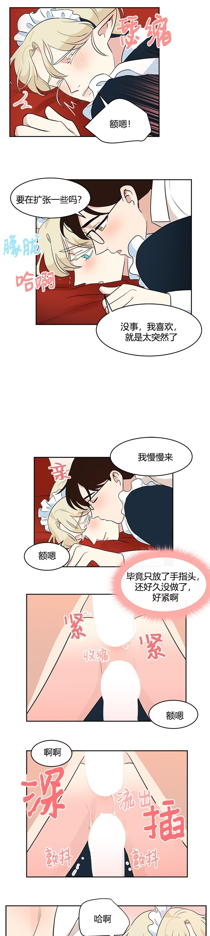 《皮格马利翁》漫画最新章节皮革3-4免费下拉式在线观看章节第【12】张图片