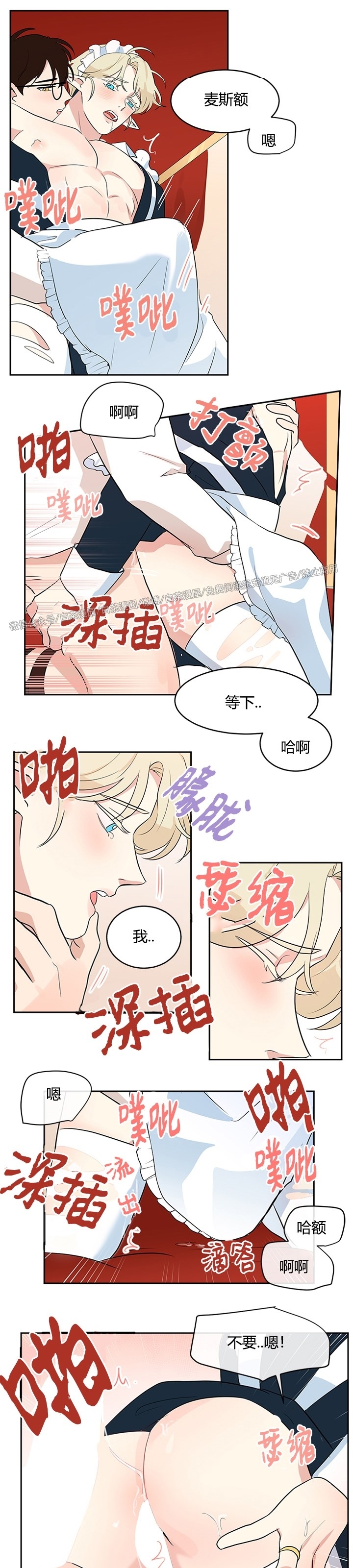 《皮格马利翁》漫画最新章节皮革3-4免费下拉式在线观看章节第【15】张图片