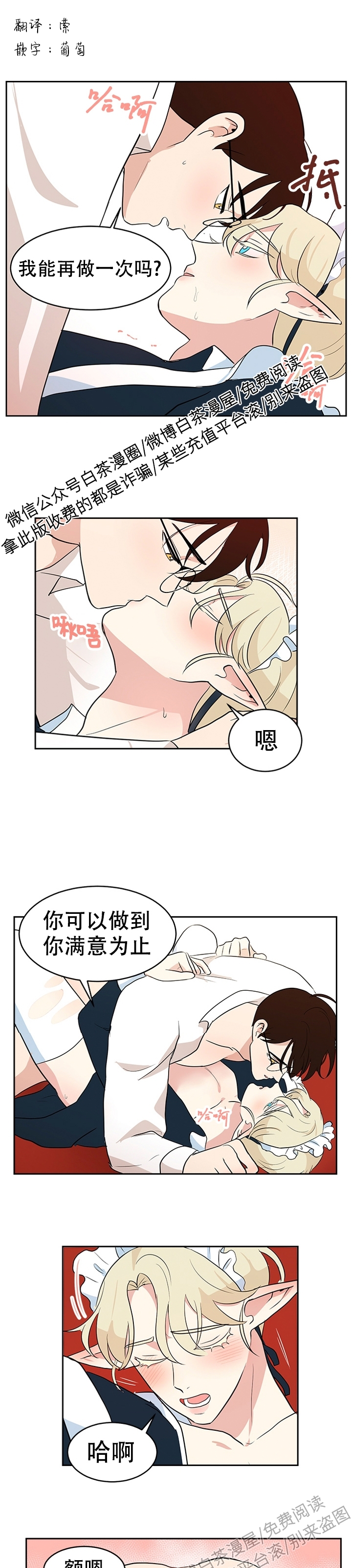 《皮格马利翁》漫画最新章节皮革3-5免费下拉式在线观看章节第【1】张图片