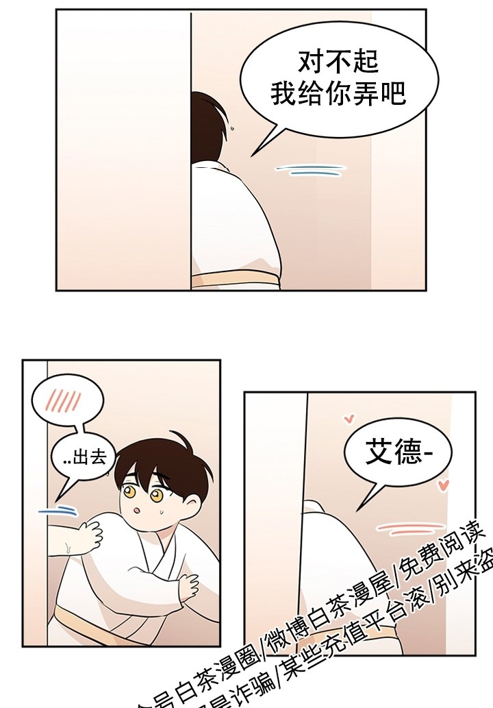 《皮格马利翁》漫画最新章节皮革3-5免费下拉式在线观看章节第【10】张图片