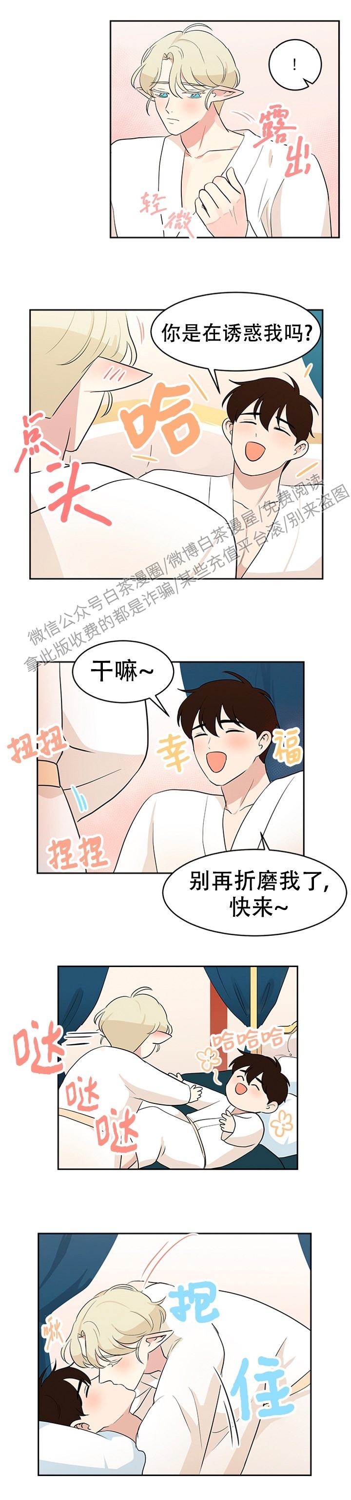 《皮格马利翁》漫画最新章节皮革3-5免费下拉式在线观看章节第【13】张图片