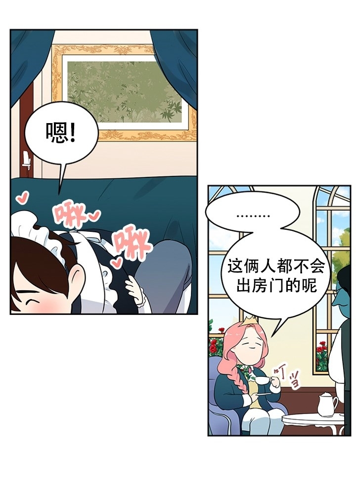 《皮格马利翁》漫画最新章节皮革3-5免费下拉式在线观看章节第【18】张图片