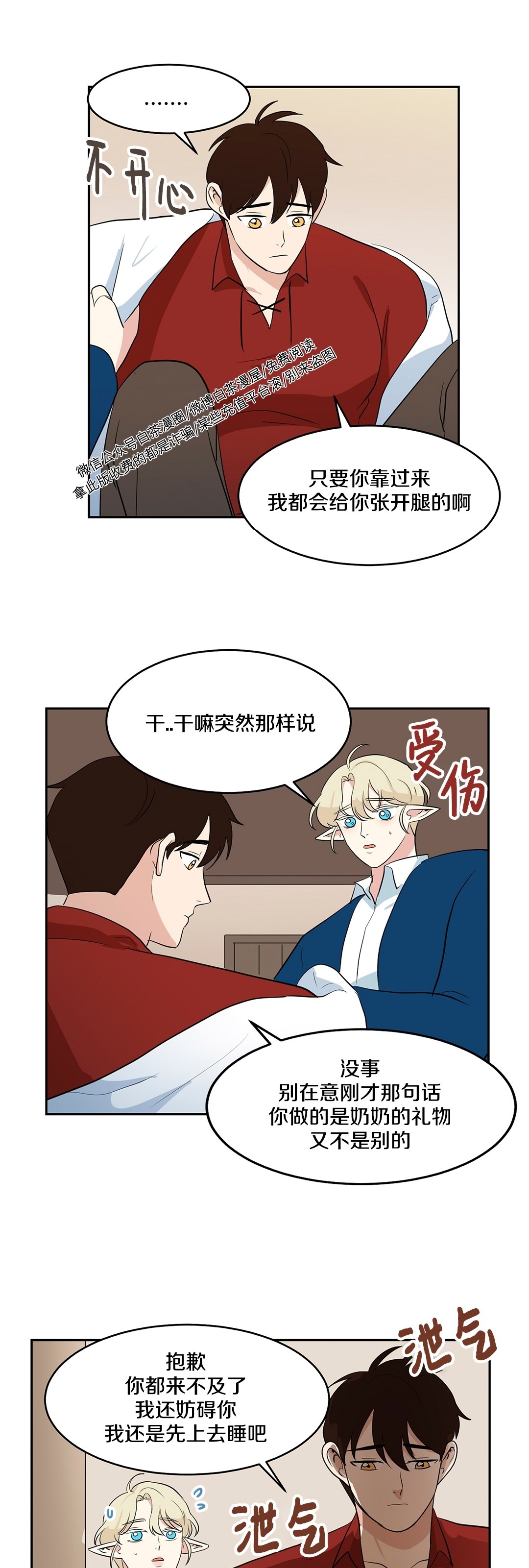 《皮格马利翁》漫画最新章节皮革4-2免费下拉式在线观看章节第【23】张图片