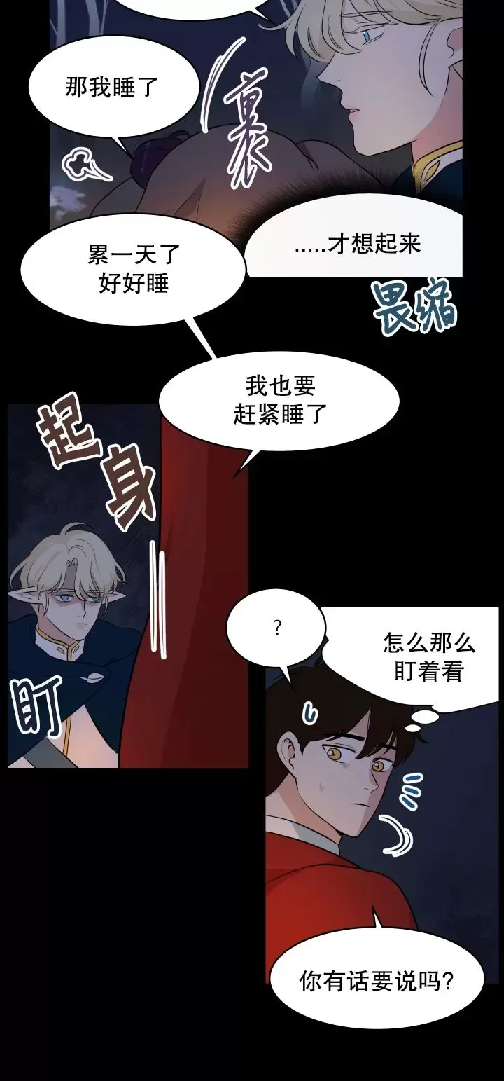 《皮格马利翁》漫画最新章节圣诞外传1免费下拉式在线观看章节第【19】张图片