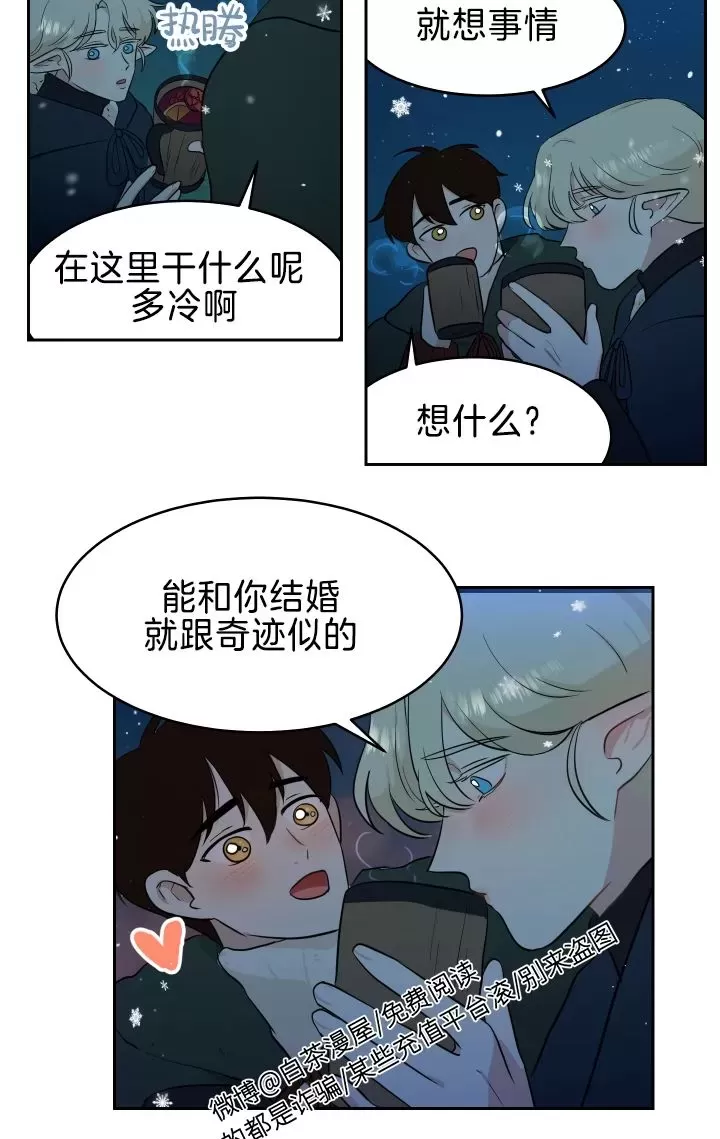 《皮格马利翁》漫画最新章节圣诞外传3免费下拉式在线观看章节第【12】张图片