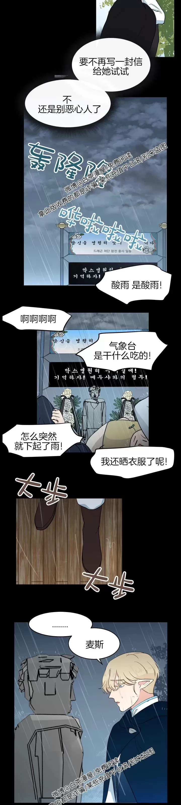 《皮格马利翁》漫画最新章节圣诞外传3免费下拉式在线观看章节第【4】张图片