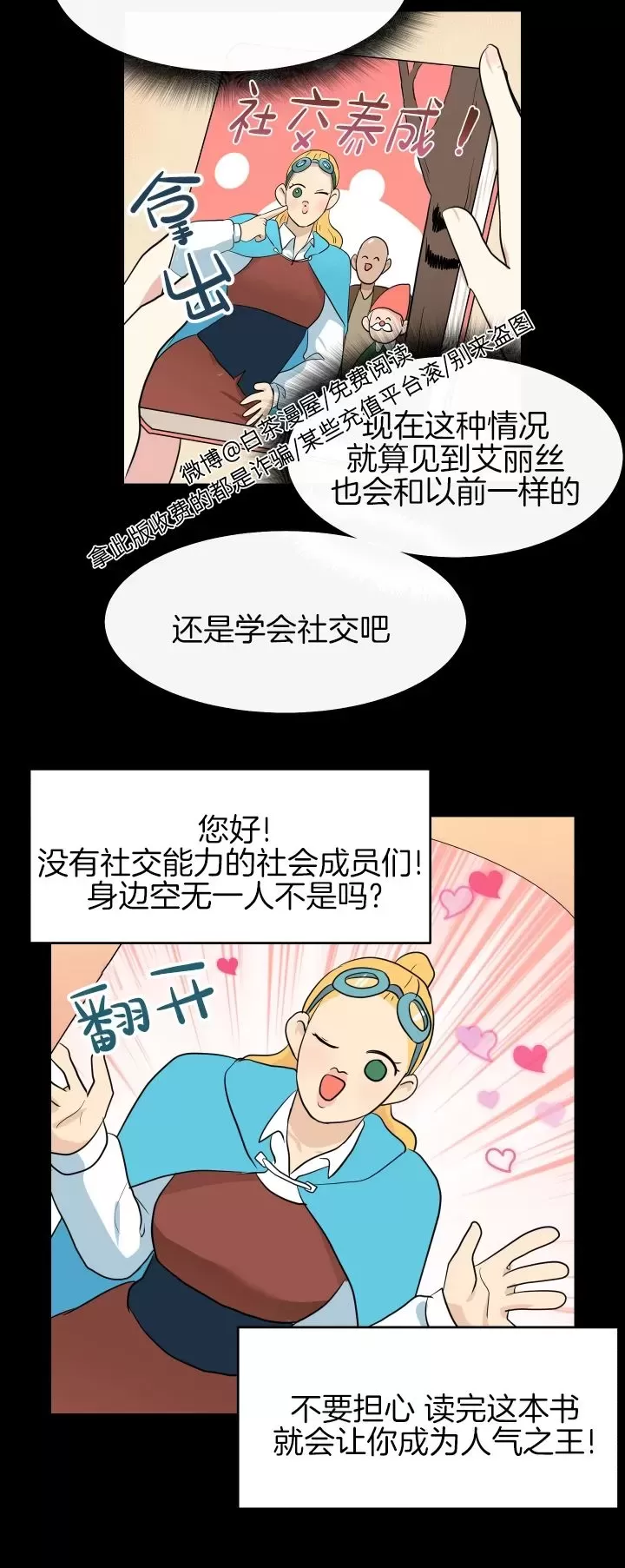 《皮格马利翁》漫画最新章节圣诞外传3免费下拉式在线观看章节第【9】张图片