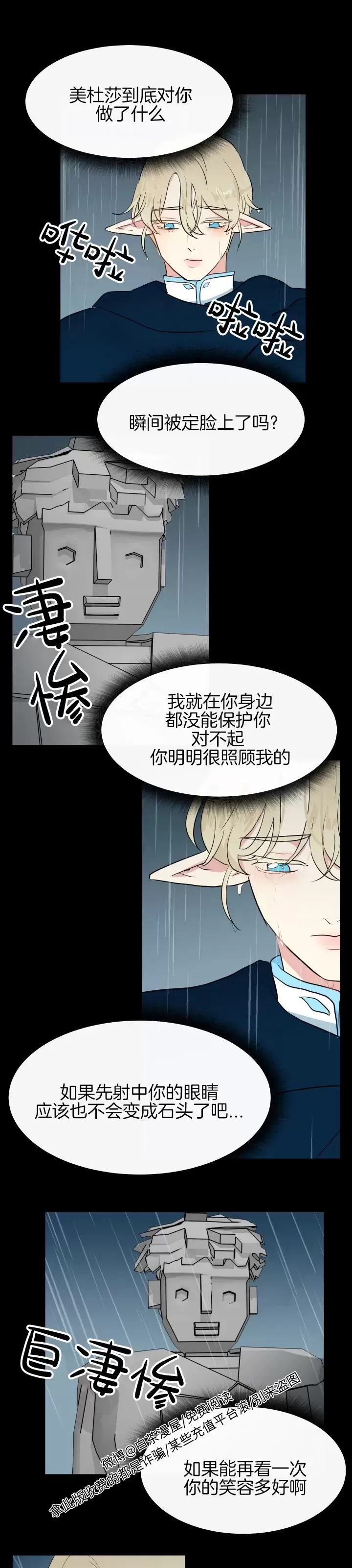 《皮格马利翁》漫画最新章节圣诞外传3免费下拉式在线观看章节第【6】张图片