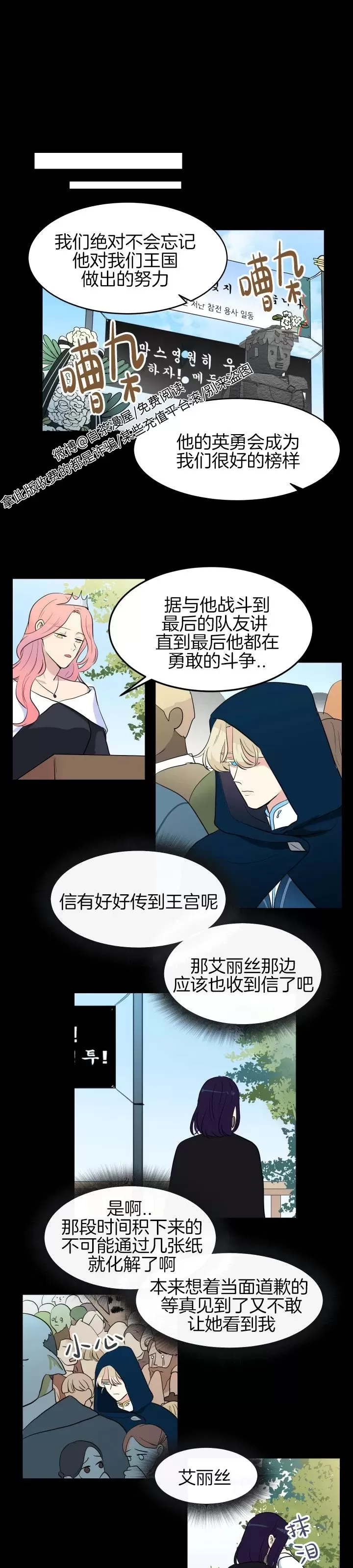 《皮格马利翁》漫画最新章节圣诞外传3免费下拉式在线观看章节第【3】张图片