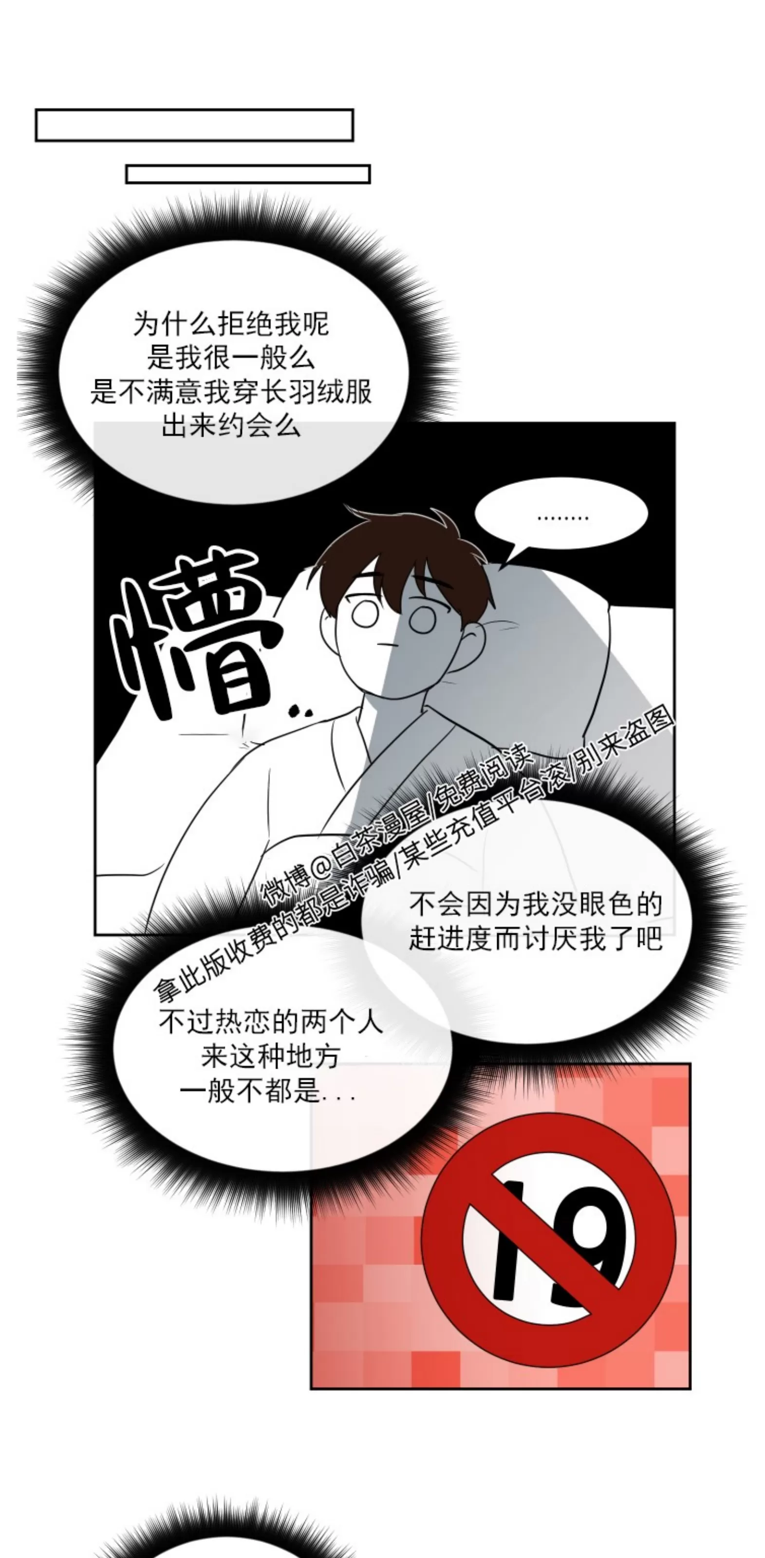 《皮格马利翁》漫画最新章节元旦篇1(修改)免费下拉式在线观看章节第【21】张图片