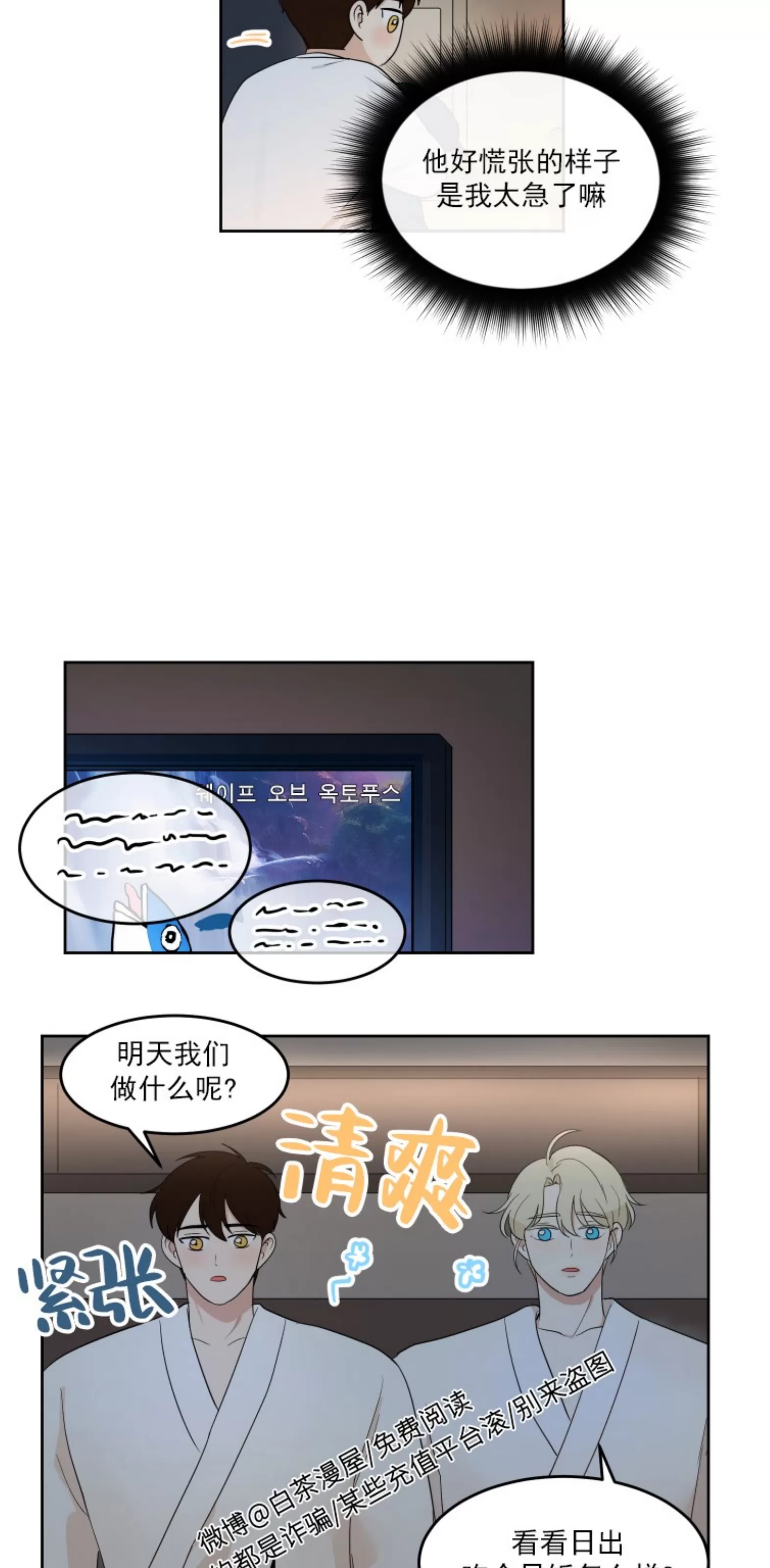 《皮格马利翁》漫画最新章节元旦篇1(修改)免费下拉式在线观看章节第【13】张图片