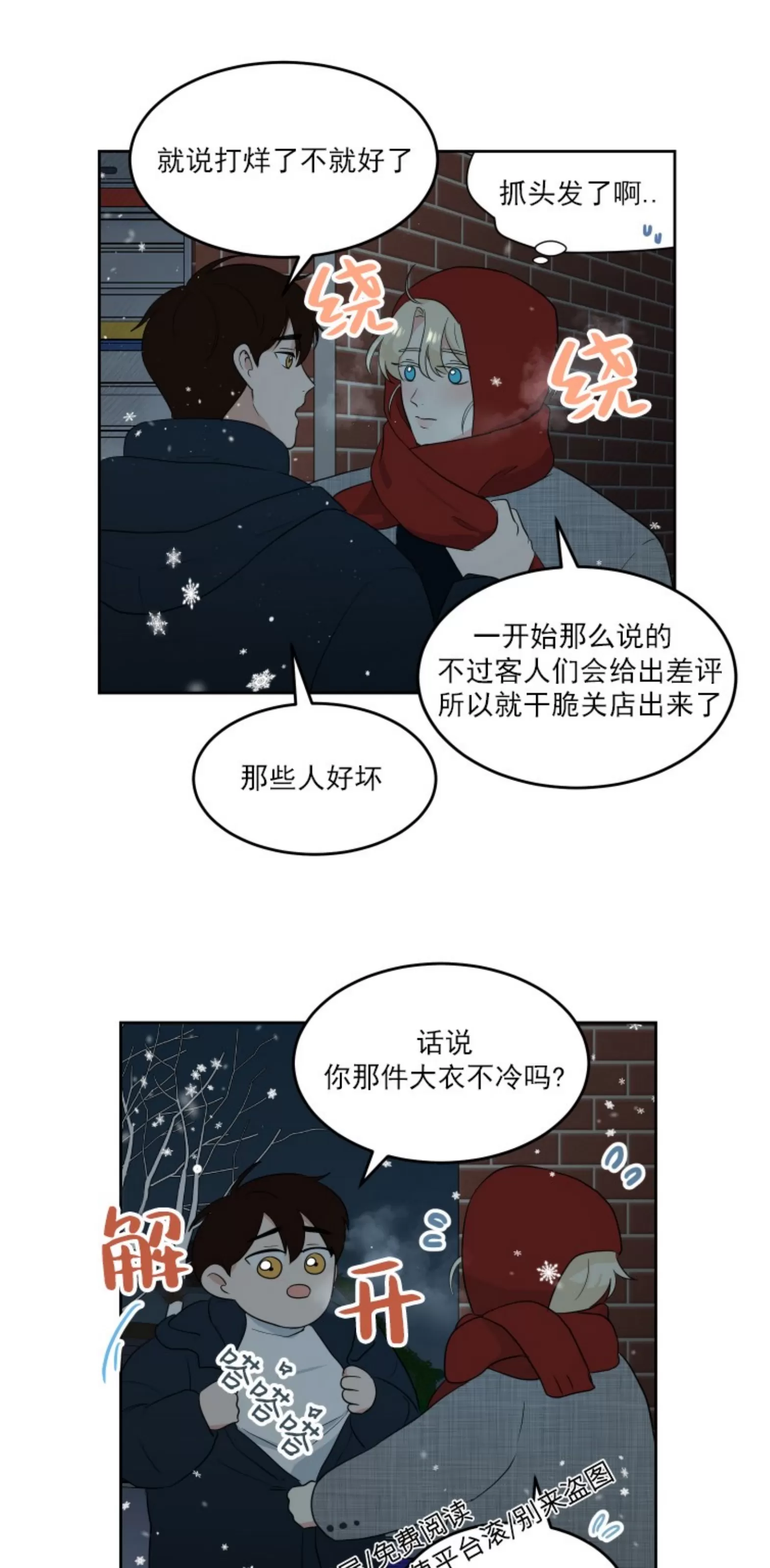 《皮格马利翁》漫画最新章节元旦篇1(修改)免费下拉式在线观看章节第【5】张图片