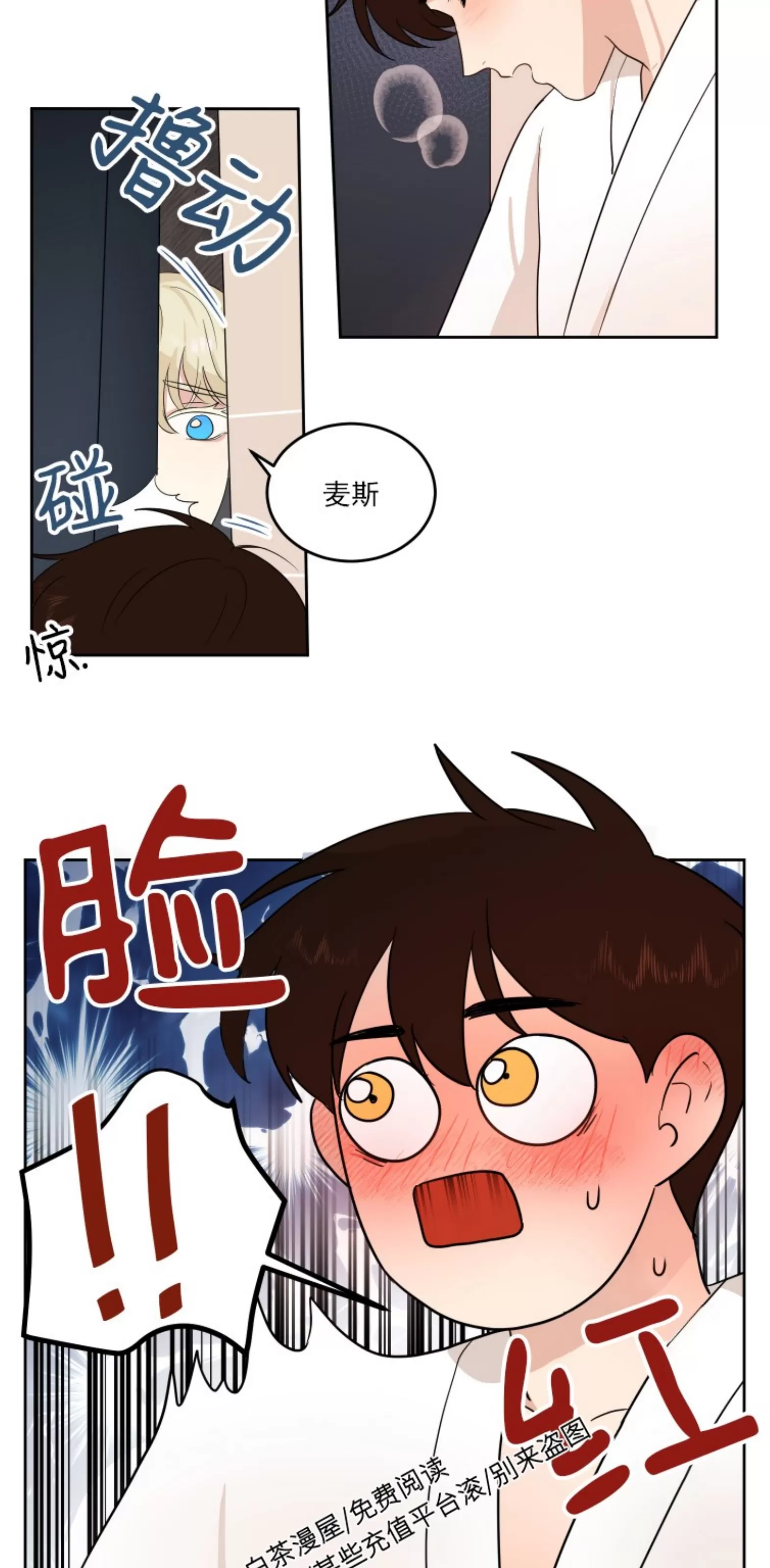 《皮格马利翁》漫画最新章节元旦篇1(修改)免费下拉式在线观看章节第【29】张图片