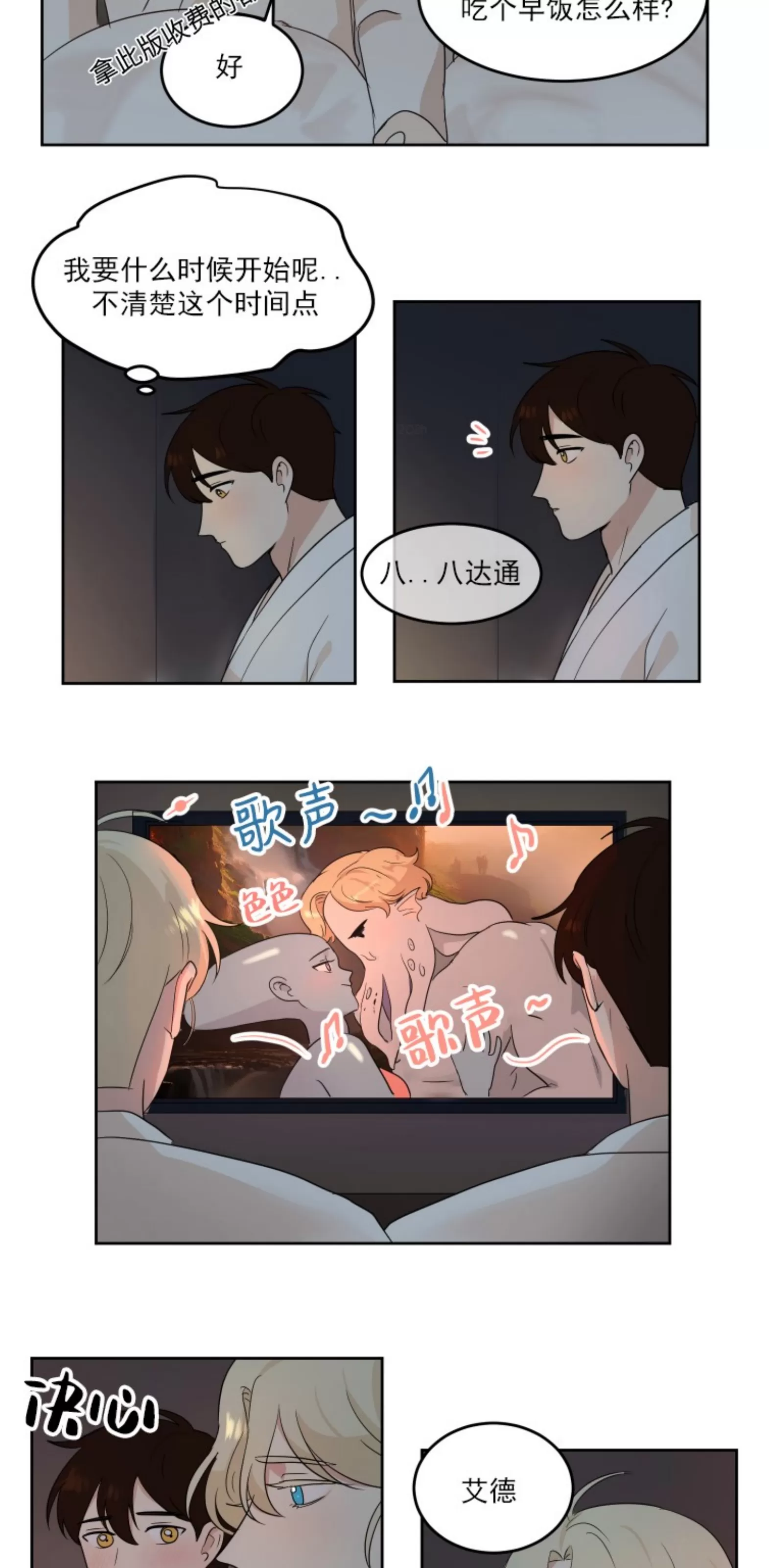 《皮格马利翁》漫画最新章节元旦篇1(修改)免费下拉式在线观看章节第【14】张图片