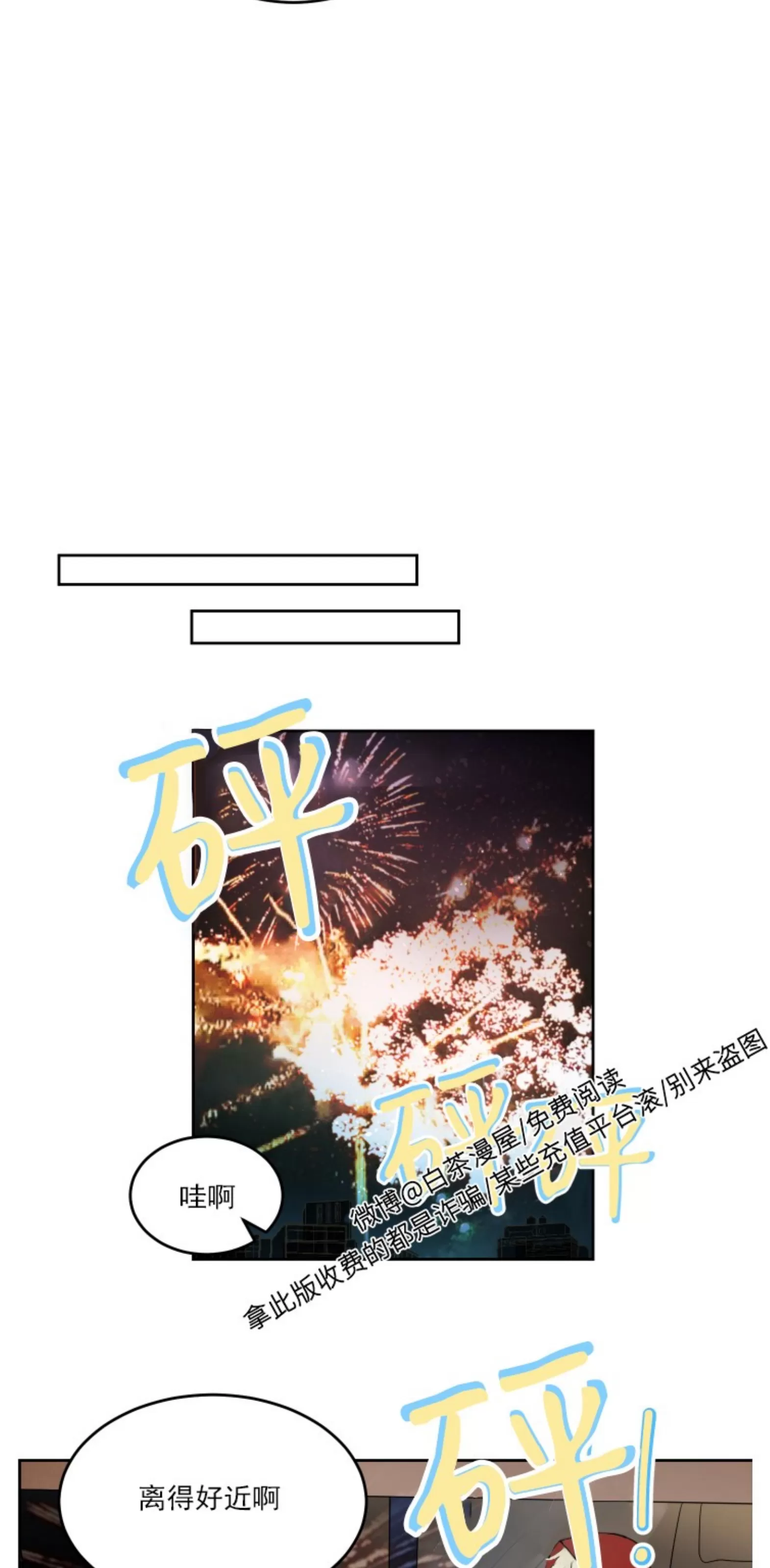 《皮格马利翁》漫画最新章节元旦篇1(修改)免费下拉式在线观看章节第【7】张图片