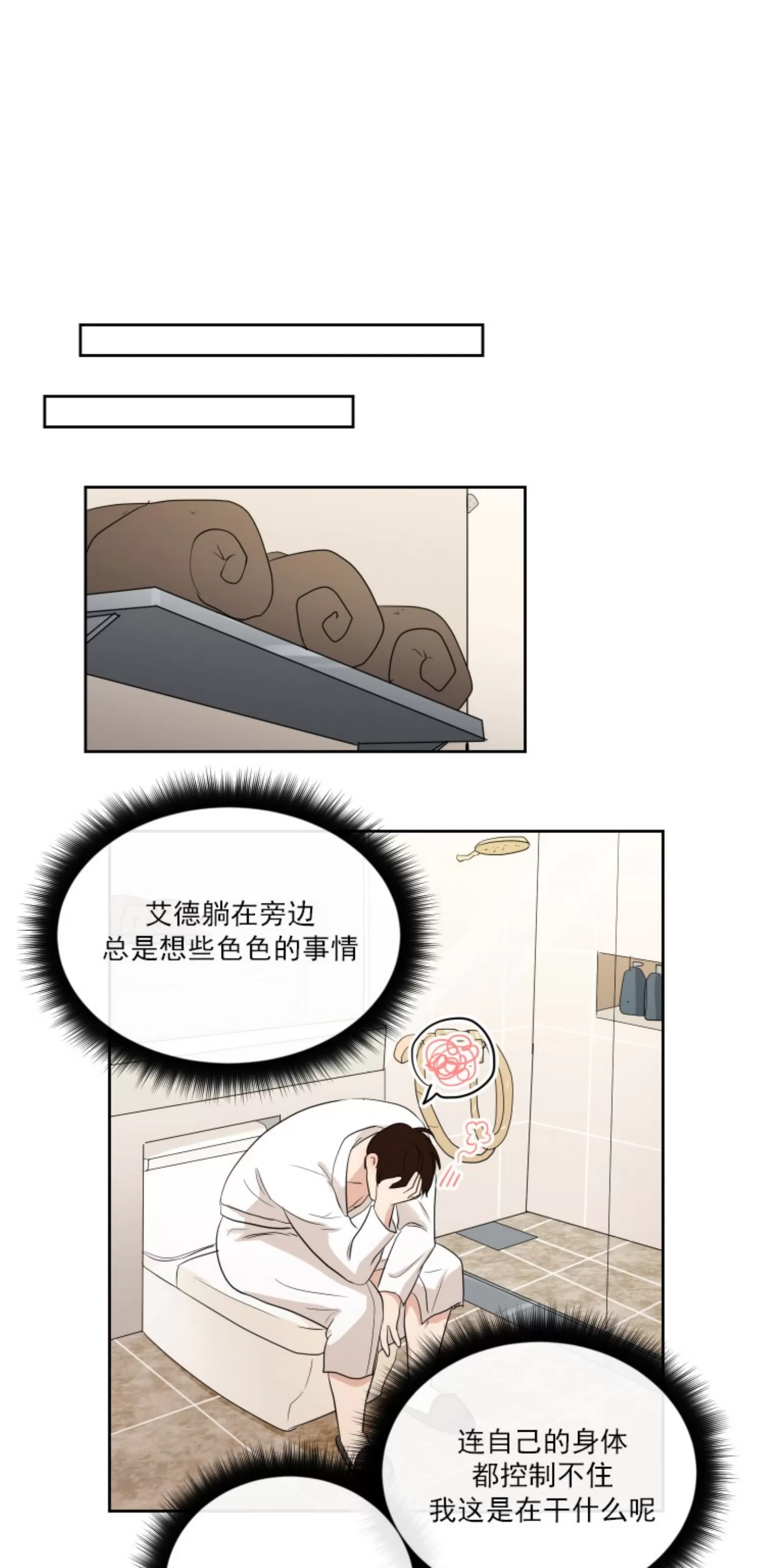 《皮格马利翁》漫画最新章节元旦篇1(修改)免费下拉式在线观看章节第【27】张图片