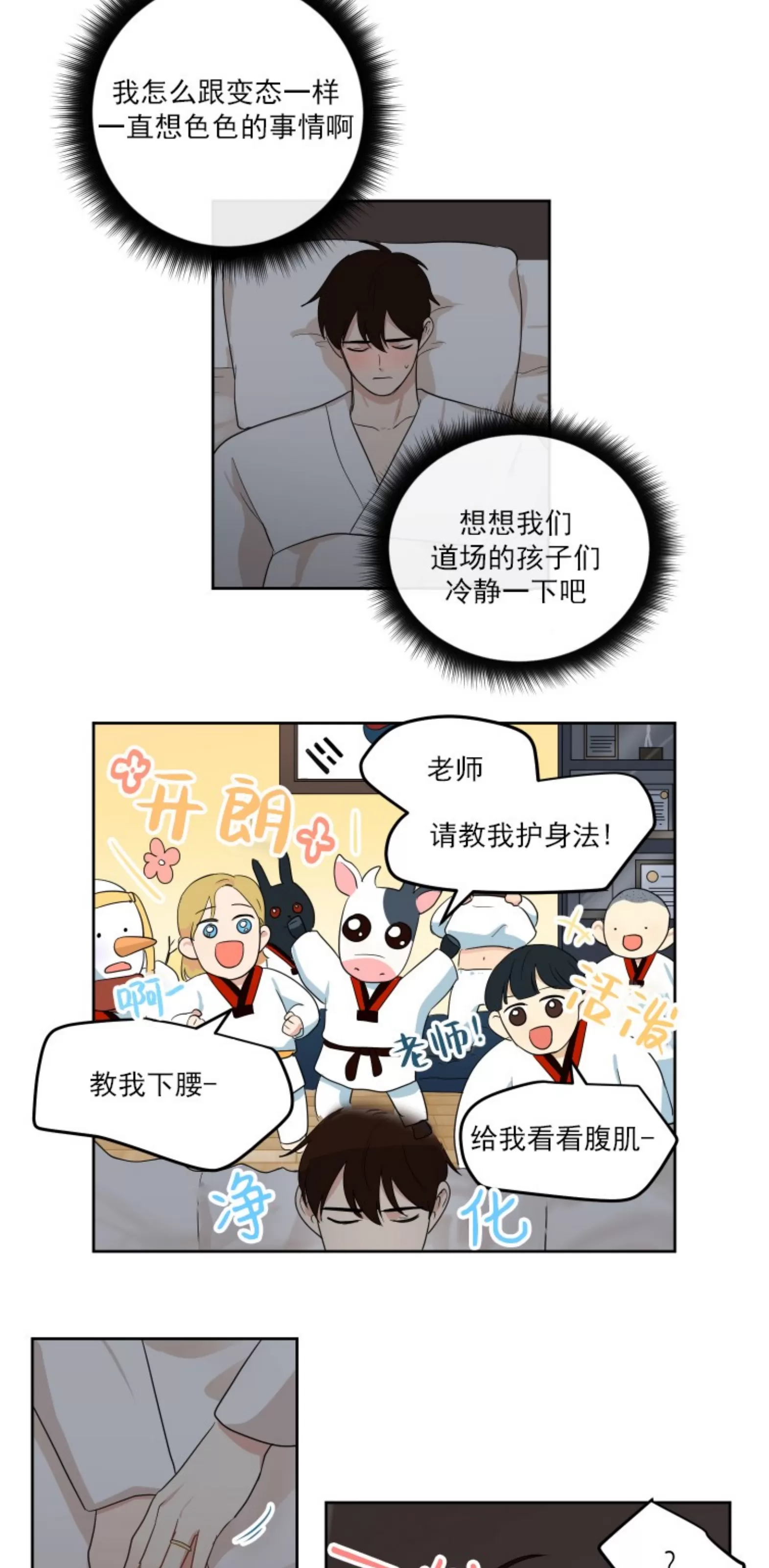 《皮格马利翁》漫画最新章节元旦篇1(修改)免费下拉式在线观看章节第【22】张图片