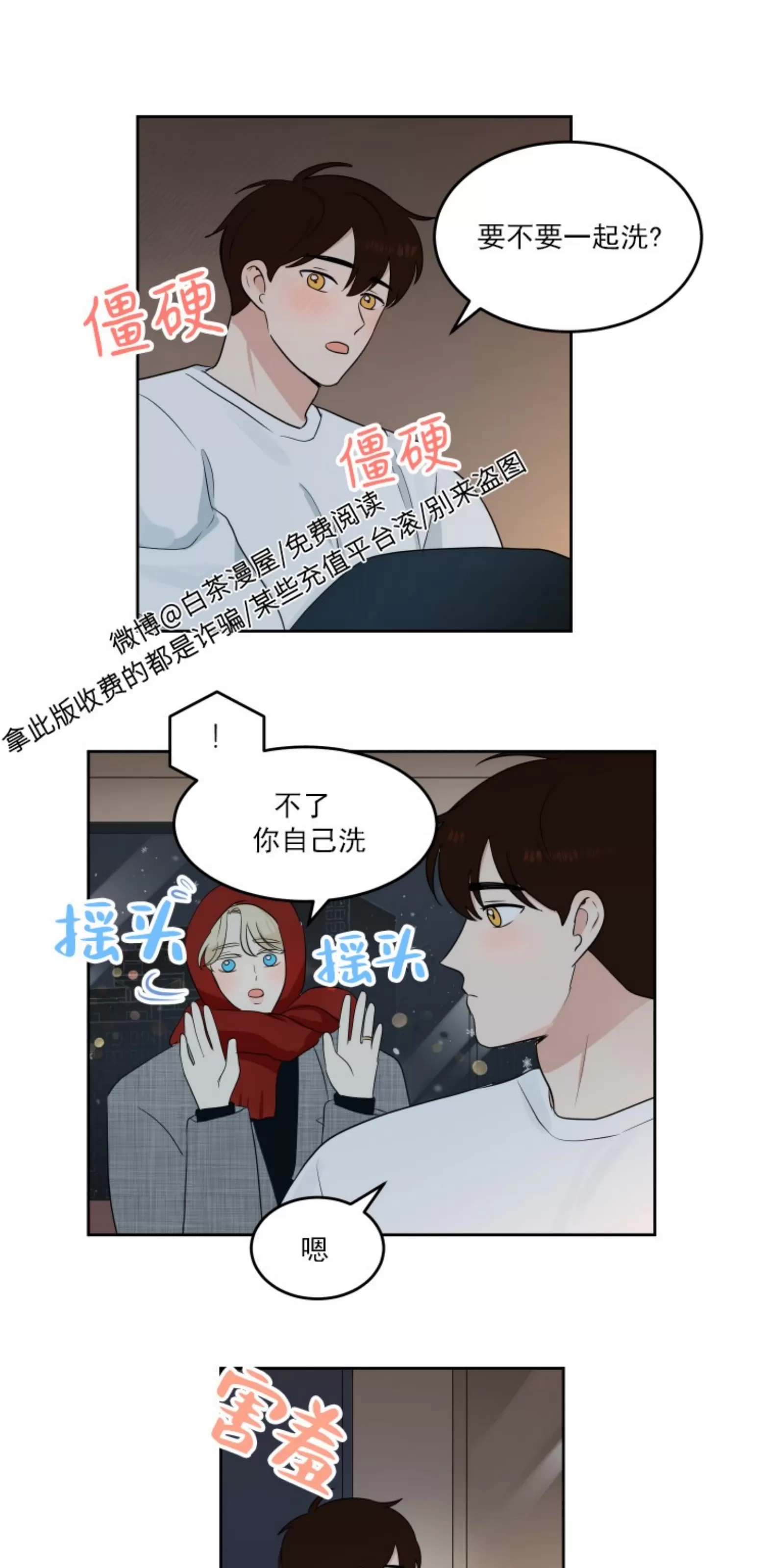 《皮格马利翁》漫画最新章节元旦篇1(修改)免费下拉式在线观看章节第【12】张图片