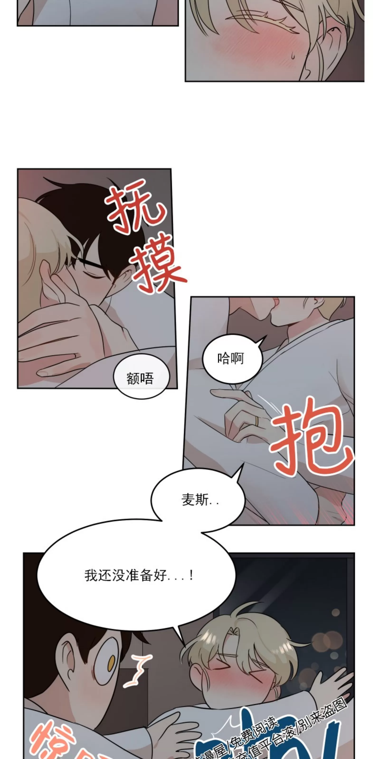 《皮格马利翁》漫画最新章节元旦篇1(修改)免费下拉式在线观看章节第【18】张图片