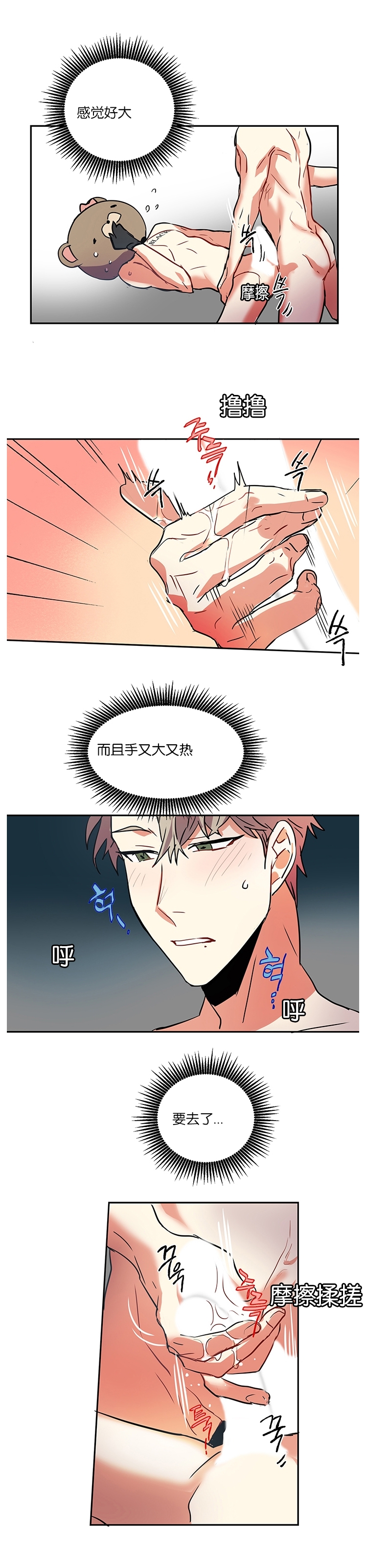 《我的泰迪男友》漫画最新章节第02话免费下拉式在线观看章节第【8】张图片