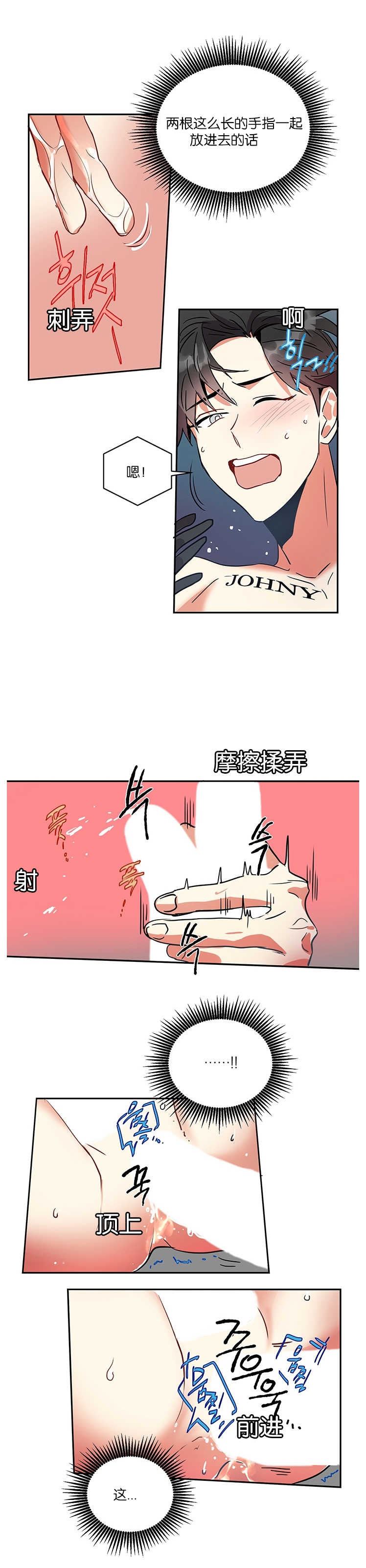 《我的泰迪男友》漫画最新章节第02话免费下拉式在线观看章节第【11】张图片