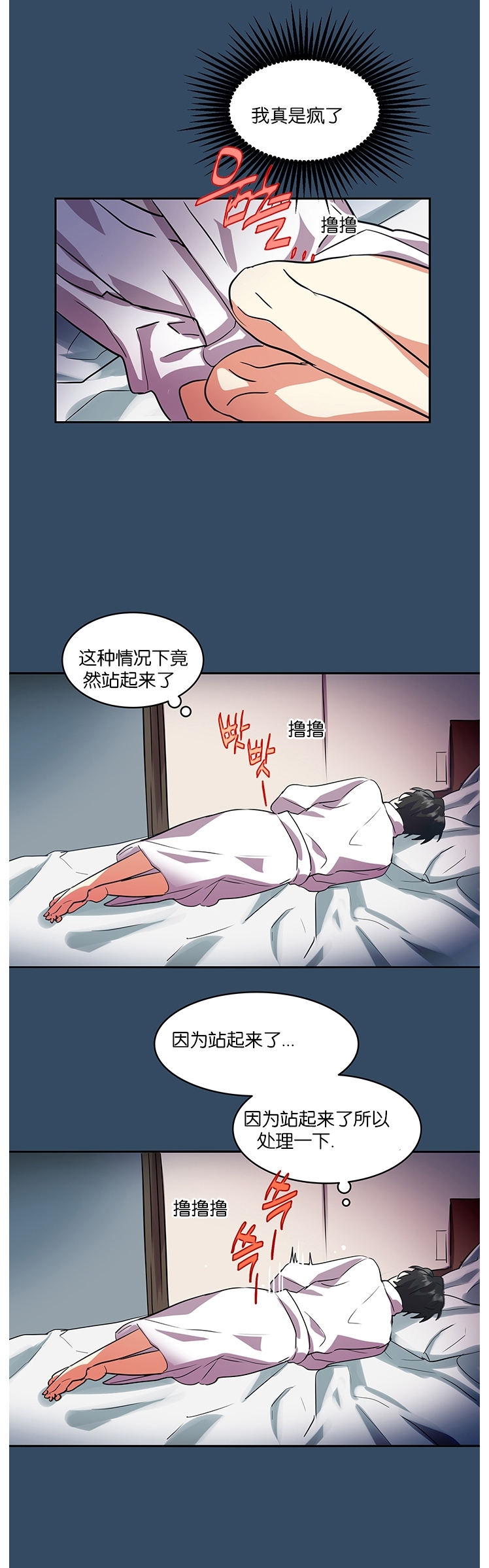 《我的泰迪男友》漫画最新章节第02话免费下拉式在线观看章节第【30】张图片