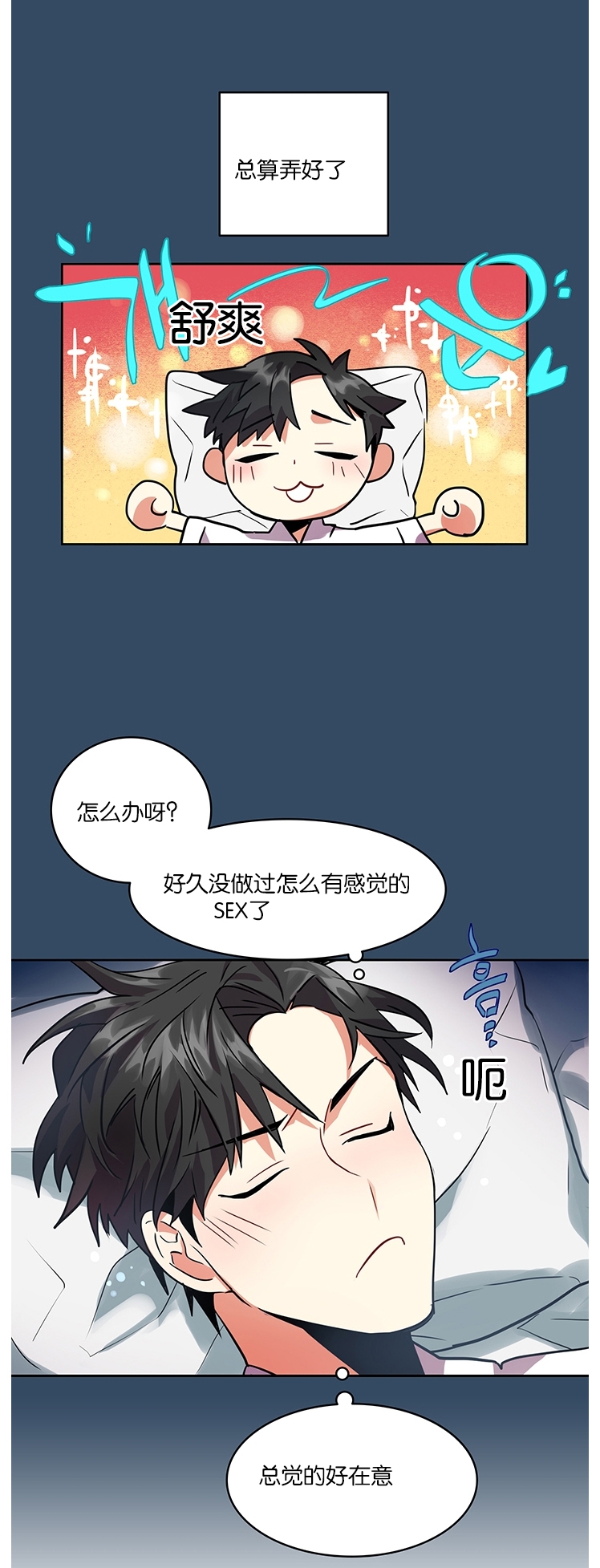 《我的泰迪男友》漫画最新章节第02话免费下拉式在线观看章节第【31】张图片