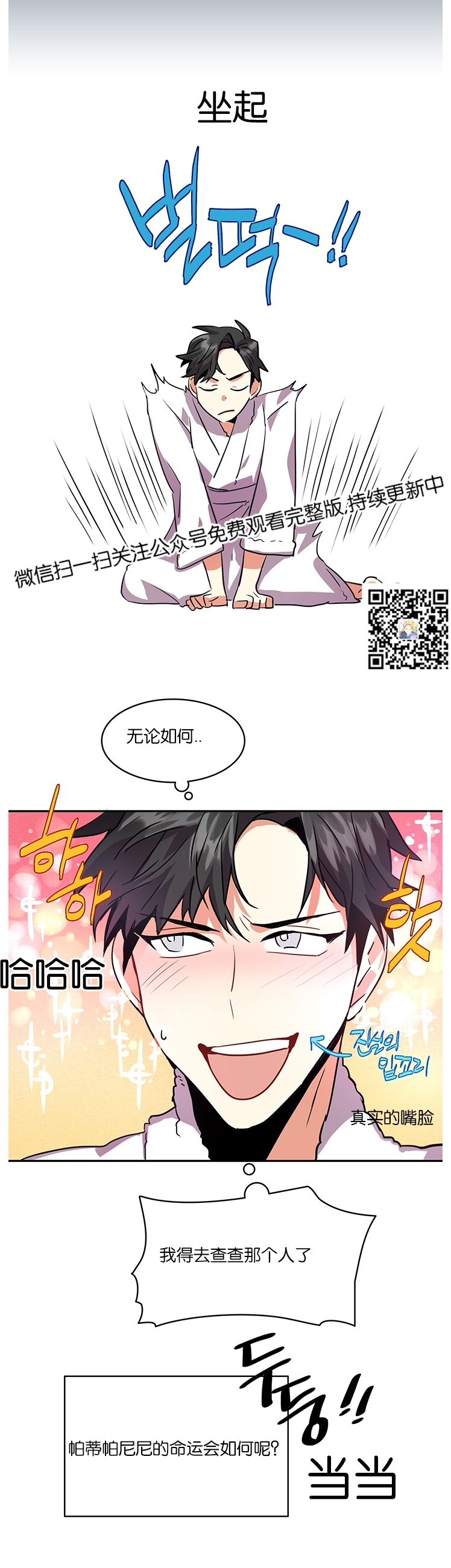 《我的泰迪男友》漫画最新章节第02话免费下拉式在线观看章节第【32】张图片