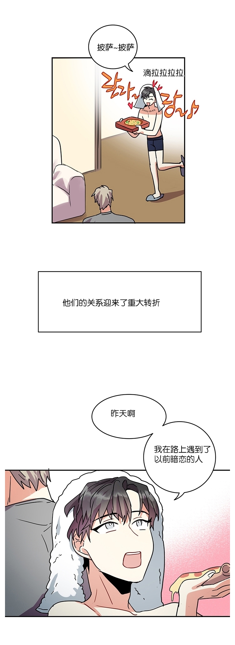 《我的泰迪男友》漫画最新章节第04话免费下拉式在线观看章节第【3】张图片