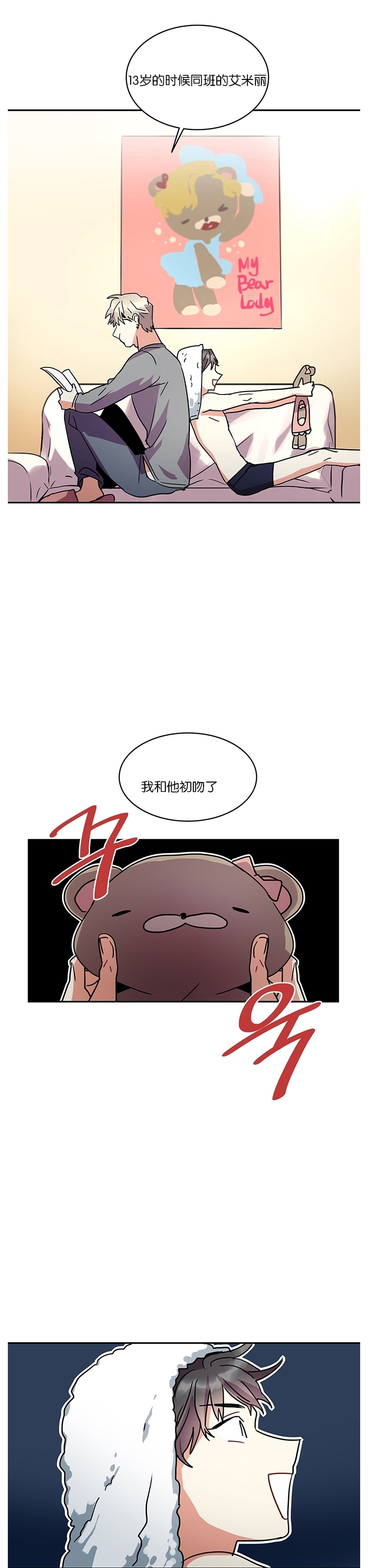 《我的泰迪男友》漫画最新章节第04话免费下拉式在线观看章节第【6】张图片