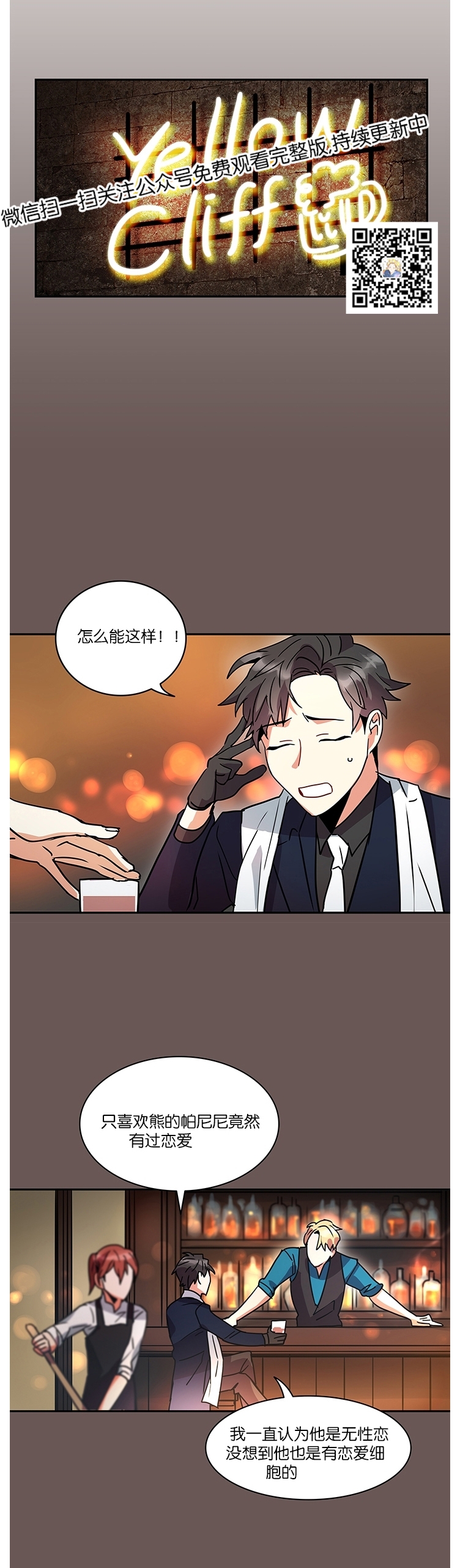 《我的泰迪男友》漫画最新章节第04话免费下拉式在线观看章节第【8】张图片