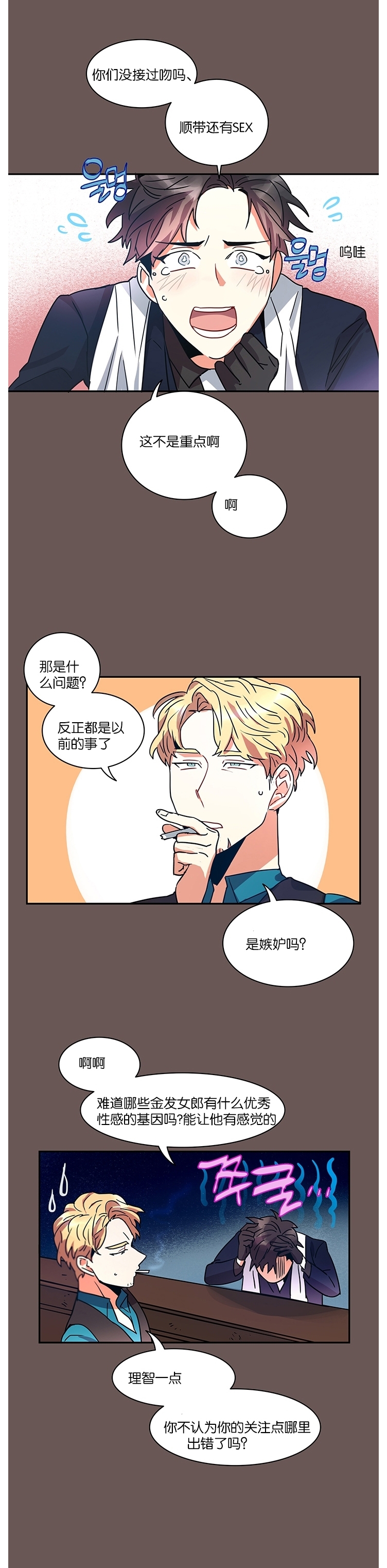 《我的泰迪男友》漫画最新章节第04话免费下拉式在线观看章节第【9】张图片