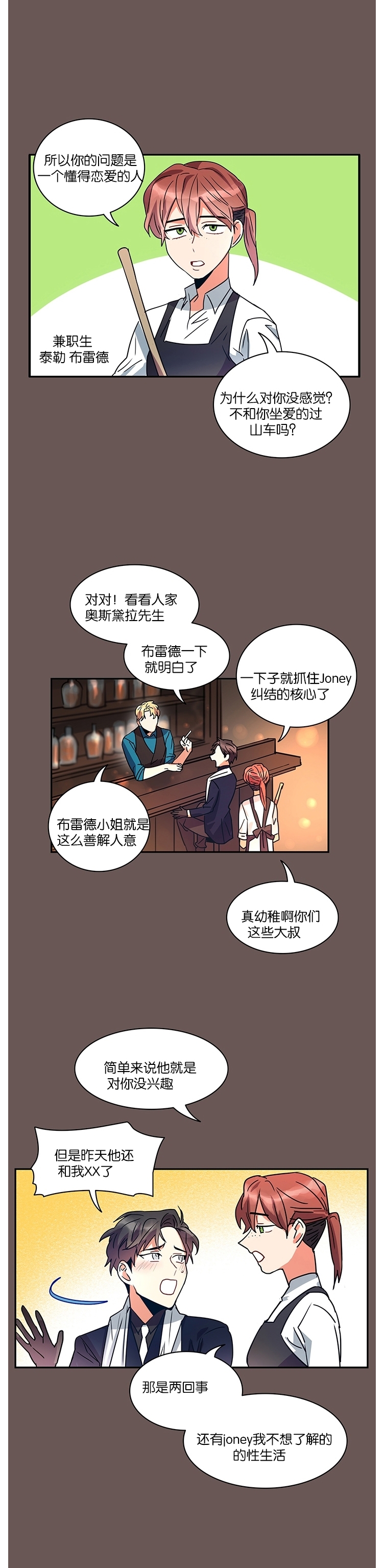 《我的泰迪男友》漫画最新章节第04话免费下拉式在线观看章节第【10】张图片