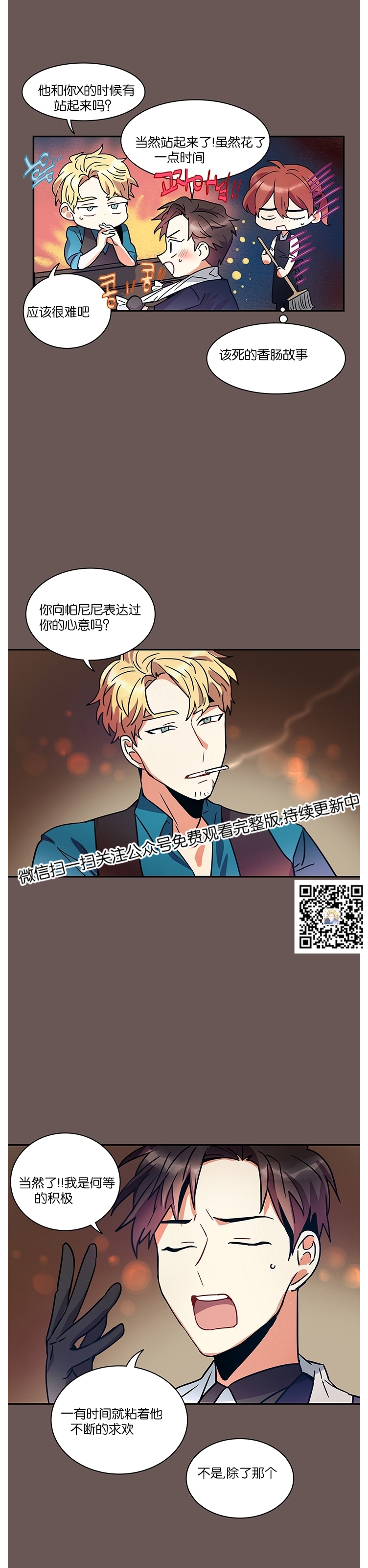 《我的泰迪男友》漫画最新章节第04话免费下拉式在线观看章节第【11】张图片