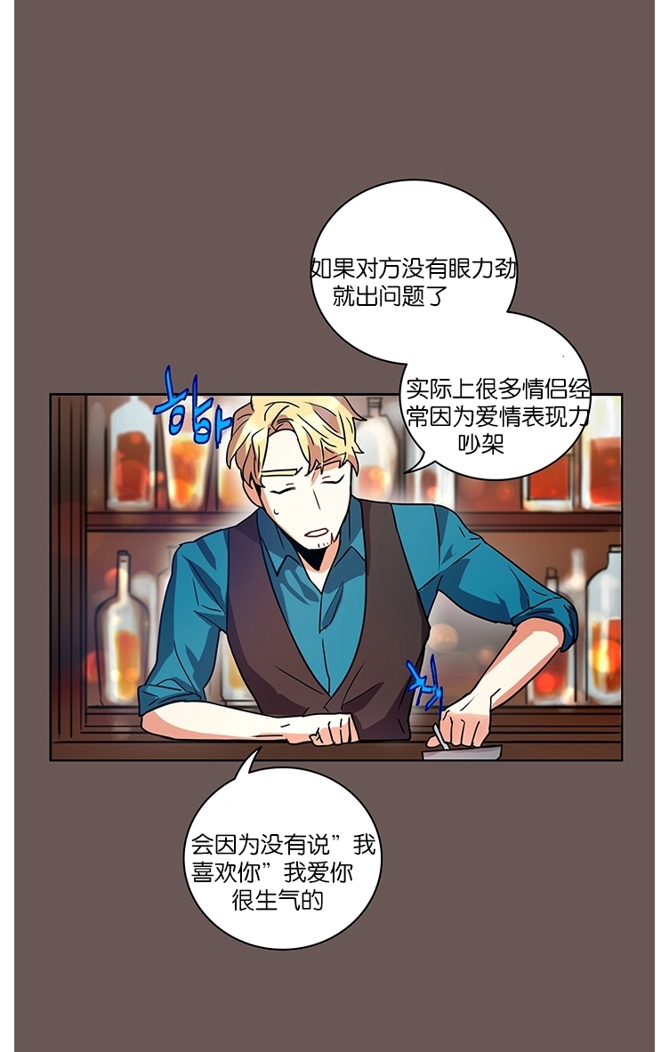 《我的泰迪男友》漫画最新章节第04话免费下拉式在线观看章节第【14】张图片