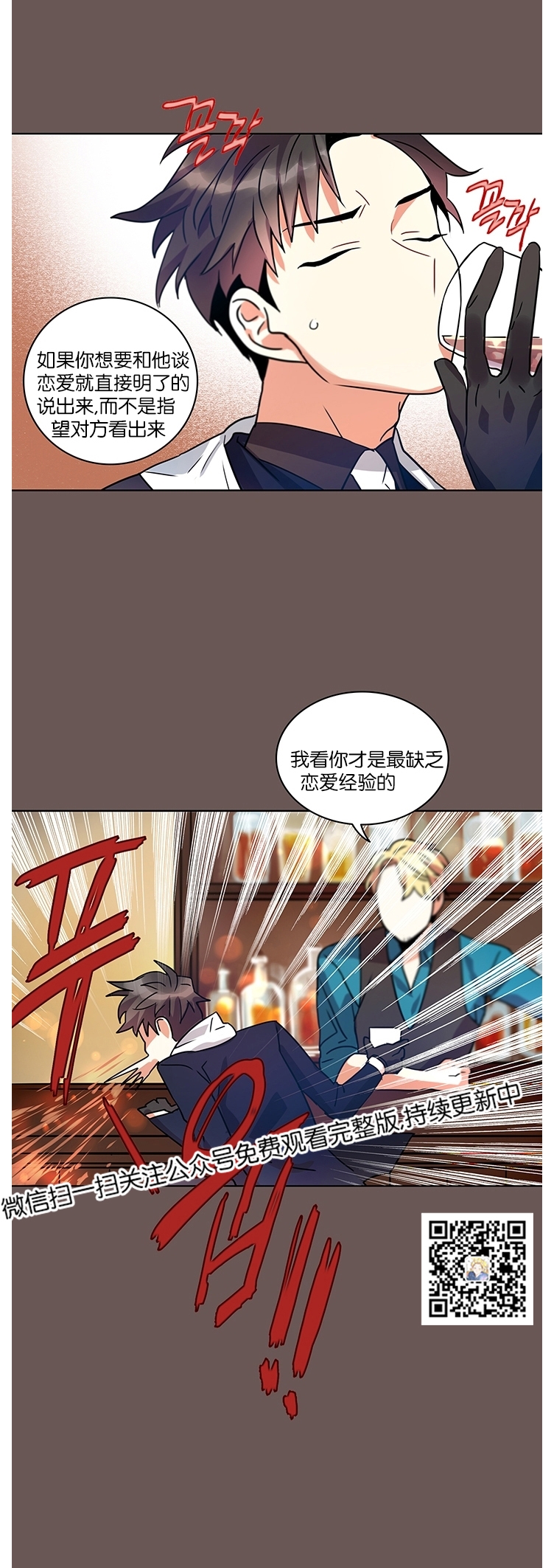 《我的泰迪男友》漫画最新章节第04话免费下拉式在线观看章节第【15】张图片