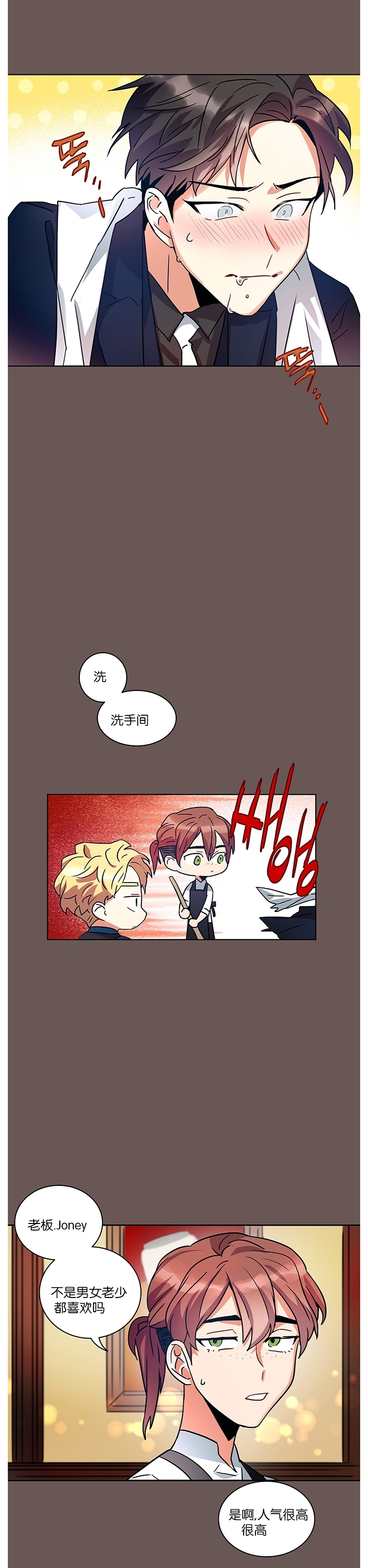 《我的泰迪男友》漫画最新章节第04话免费下拉式在线观看章节第【17】张图片