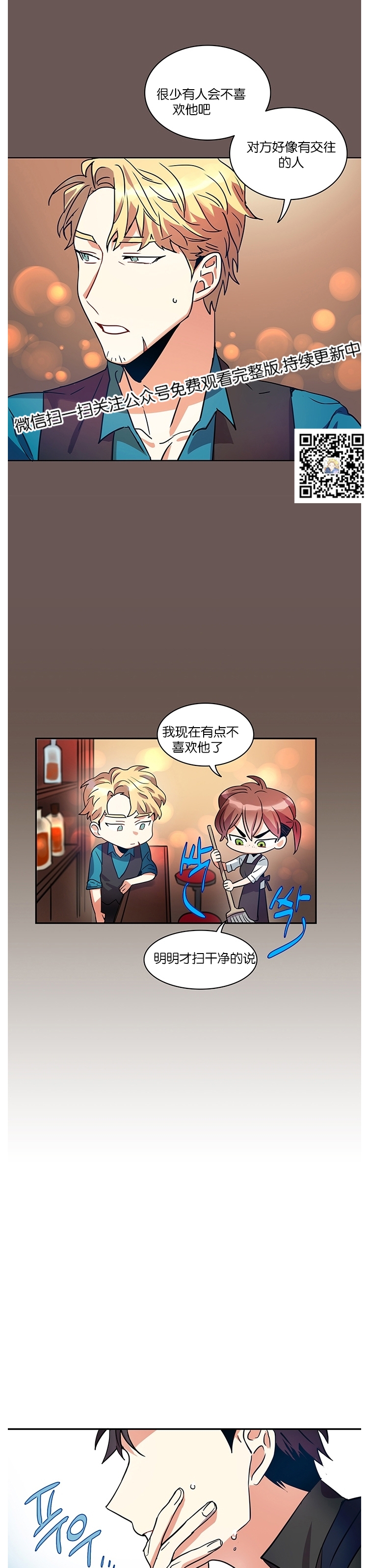 《我的泰迪男友》漫画最新章节第04话免费下拉式在线观看章节第【19】张图片