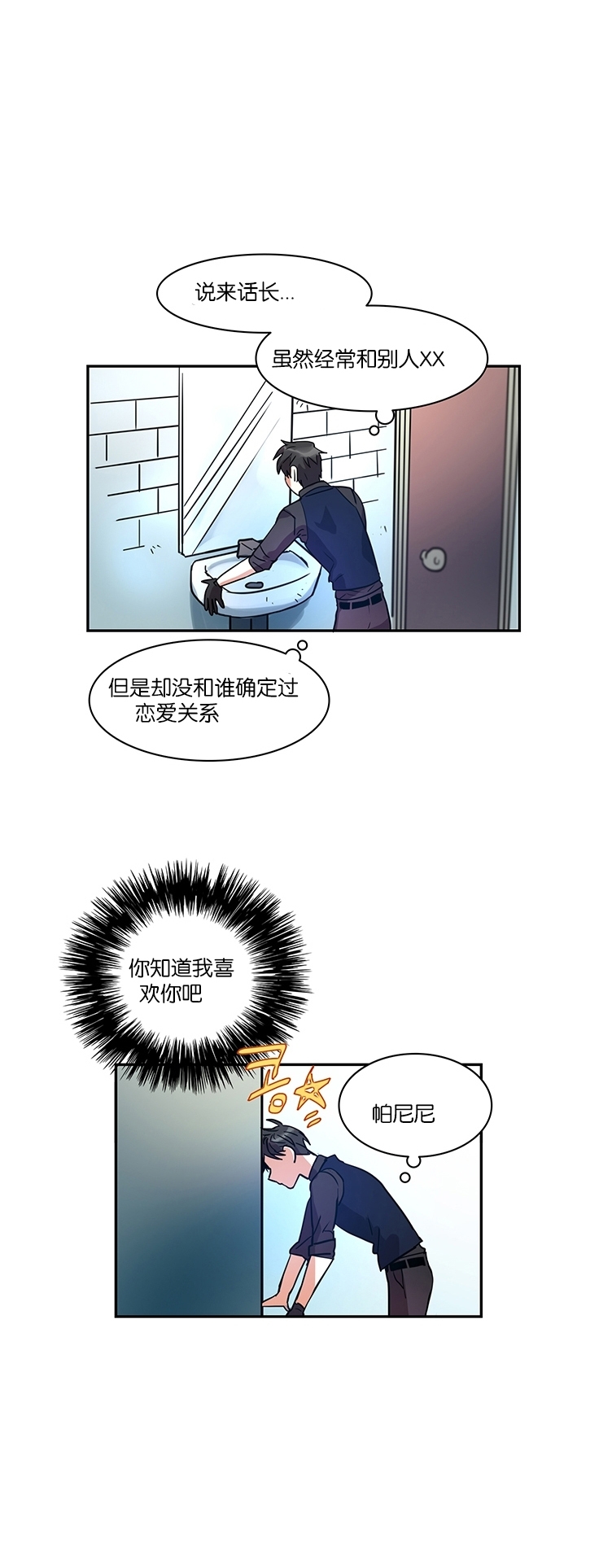 《我的泰迪男友》漫画最新章节第04话免费下拉式在线观看章节第【21】张图片