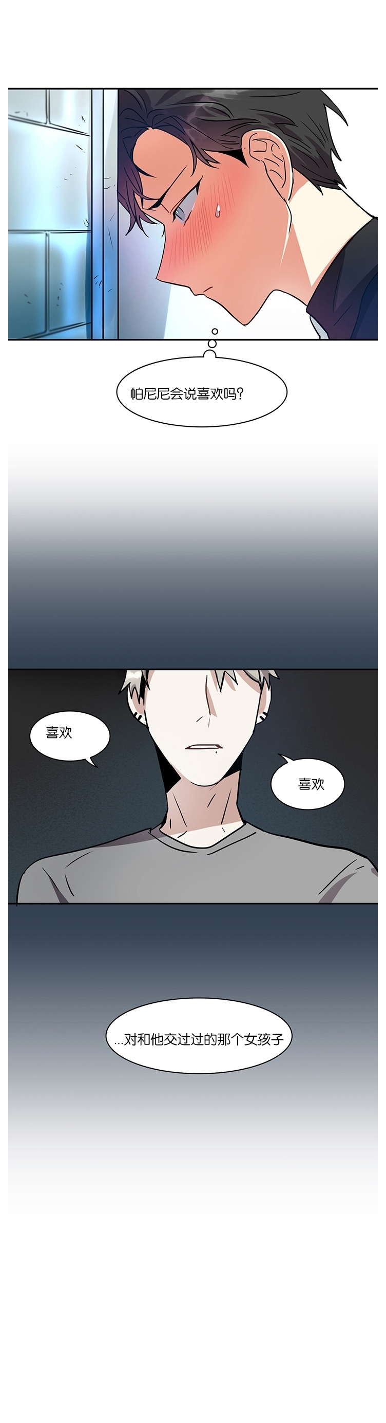 《我的泰迪男友》漫画最新章节第04话免费下拉式在线观看章节第【22】张图片