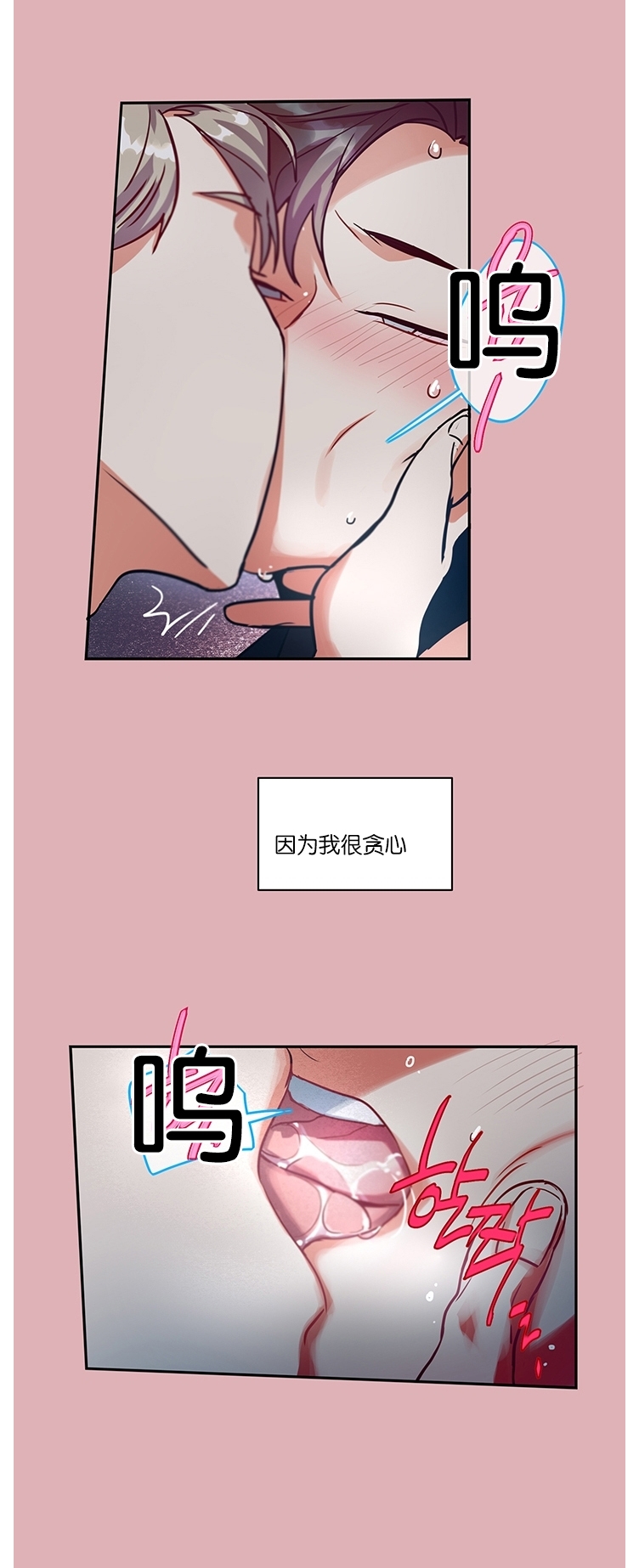 《我的泰迪男友》漫画最新章节第04话免费下拉式在线观看章节第【34】张图片