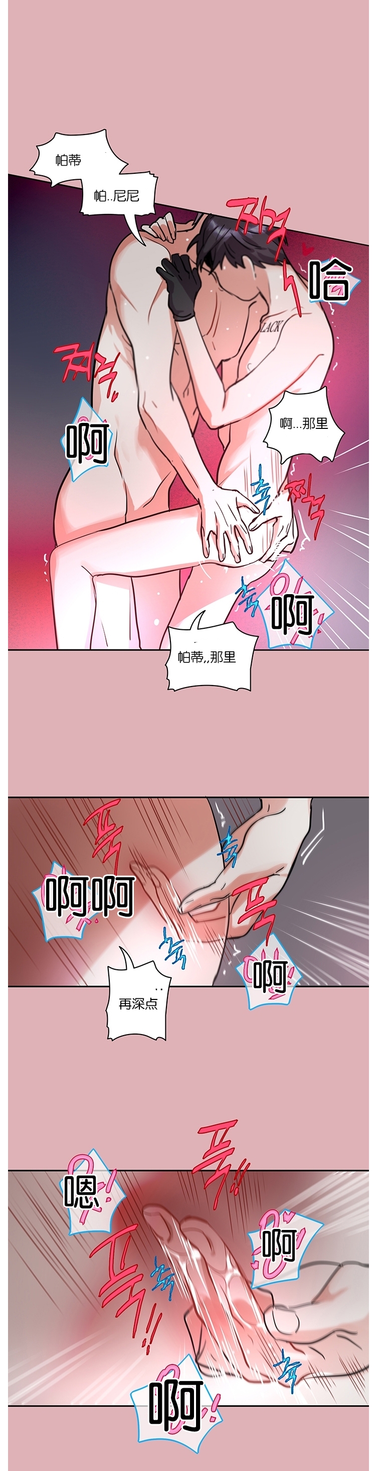 《我的泰迪男友》漫画最新章节第04话免费下拉式在线观看章节第【37】张图片