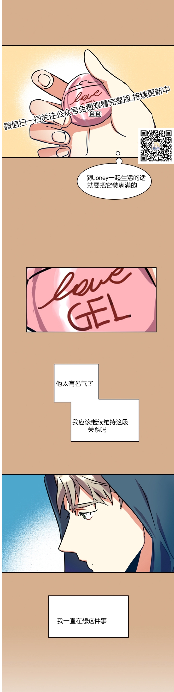 《我的泰迪男友》漫画最新章节第05话免费下拉式在线观看章节第【6】张图片